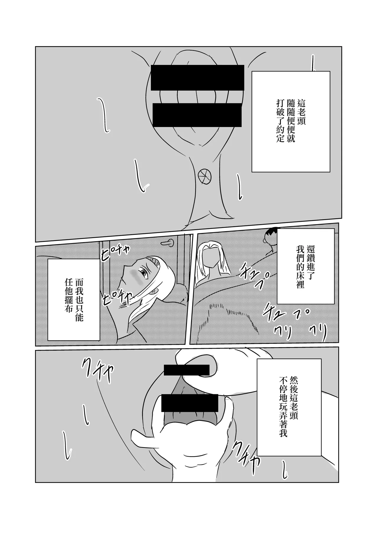 褐色人妻が義父の本気SEXで堕とされる numero di immagine  10