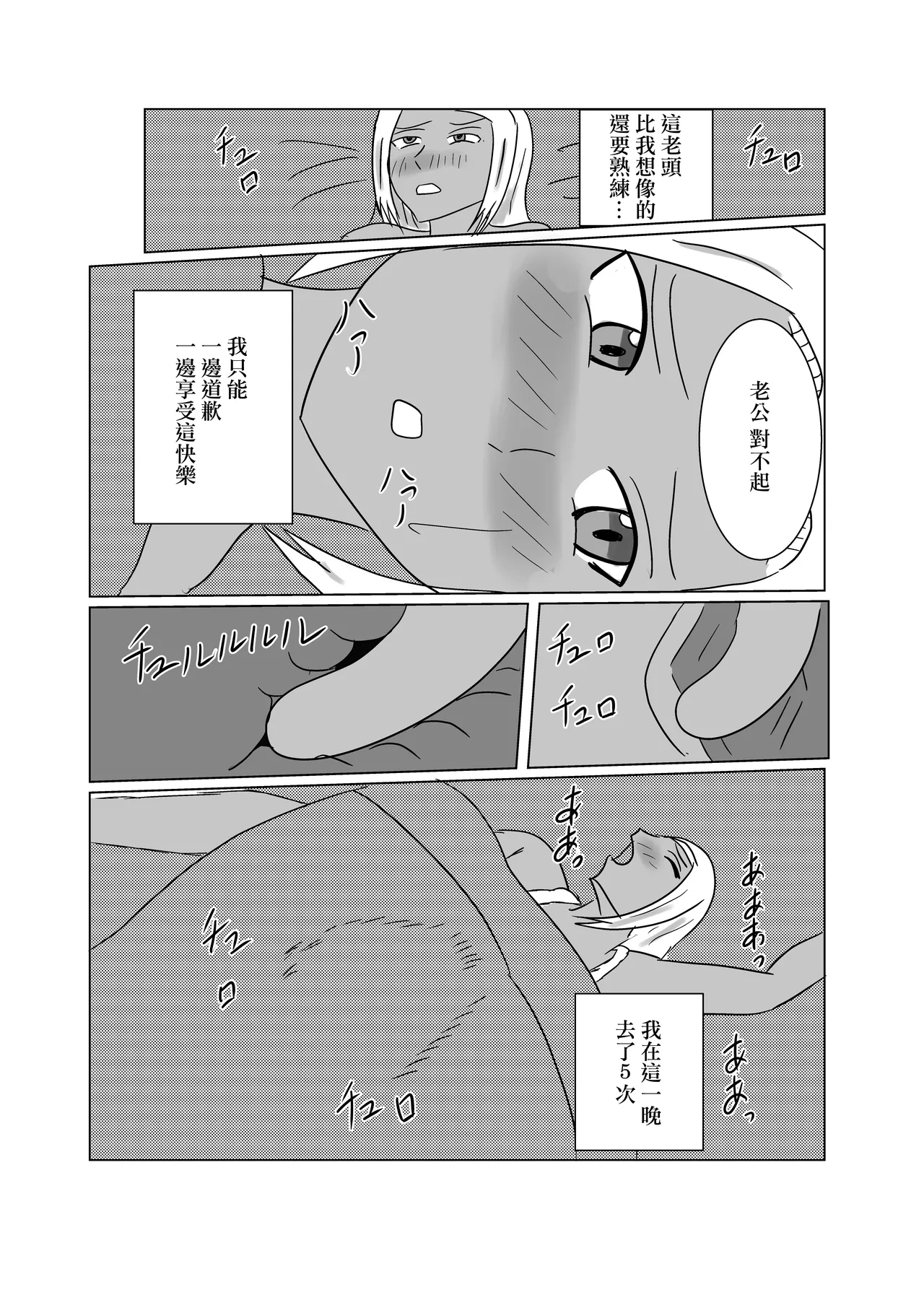 褐色人妻が義父の本気SEXで堕とされる numero di immagine  11