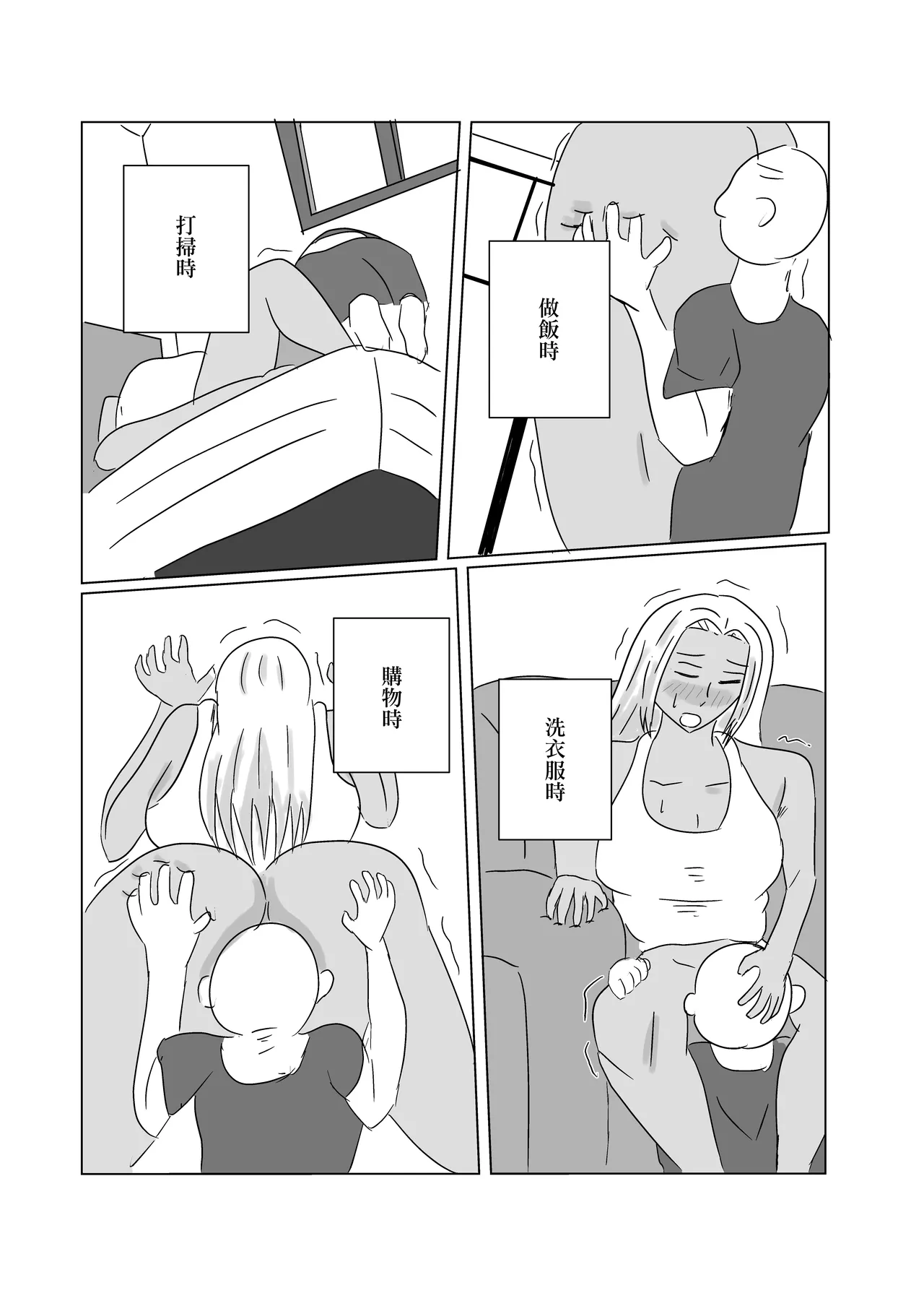 褐色人妻が義父の本気SEXで堕とされる numero di immagine  13