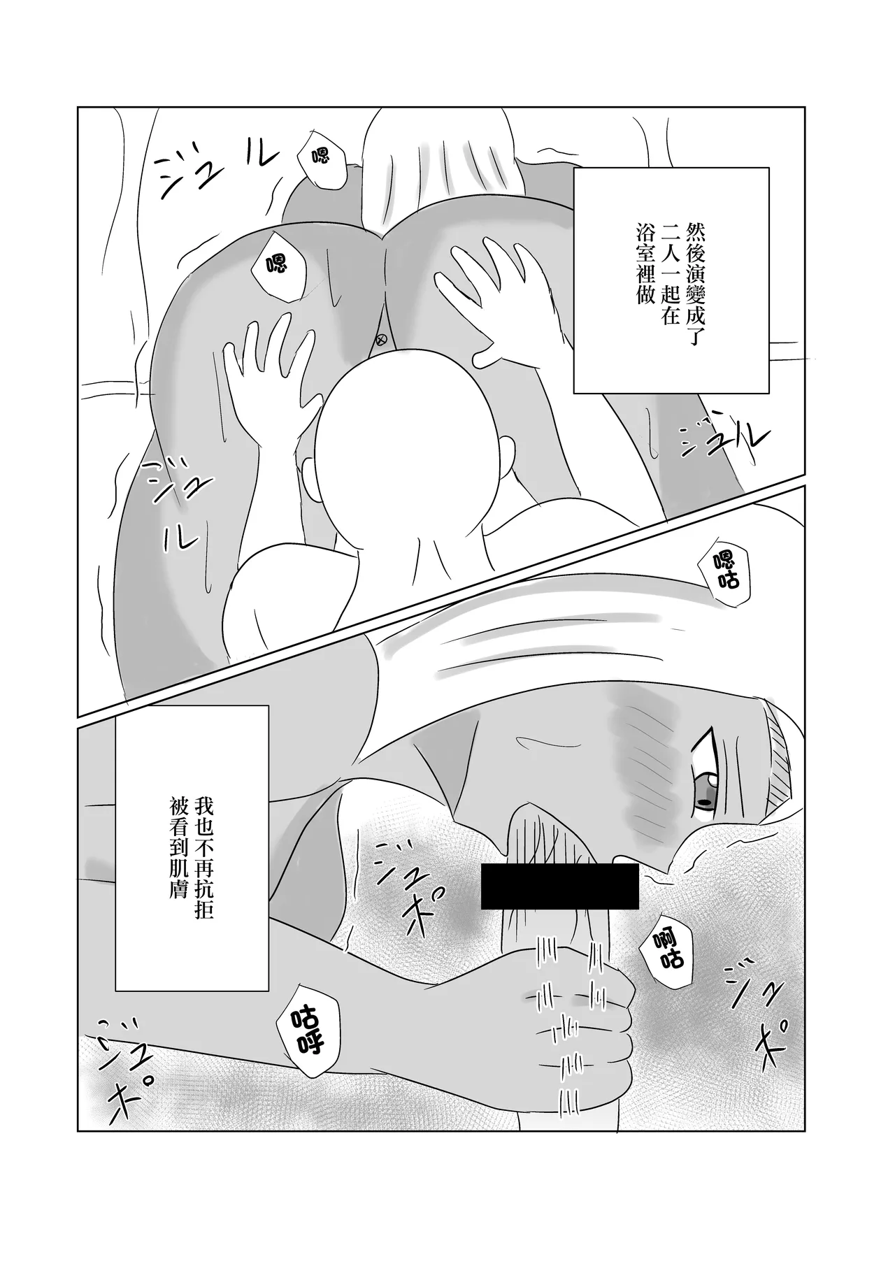 褐色人妻が義父の本気SEXで堕とされる numero di immagine  14