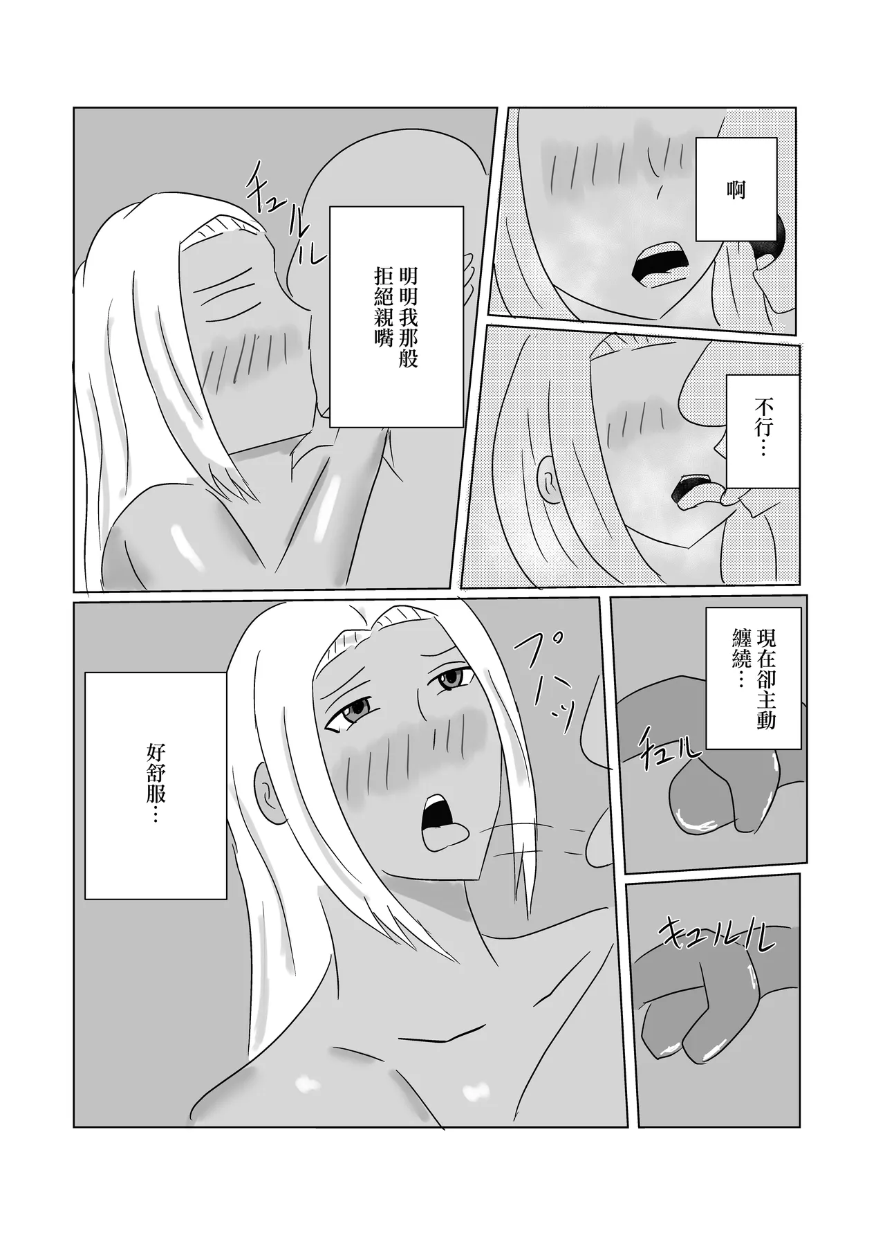 褐色人妻が義父の本気SEXで堕とされる numero di immagine  18