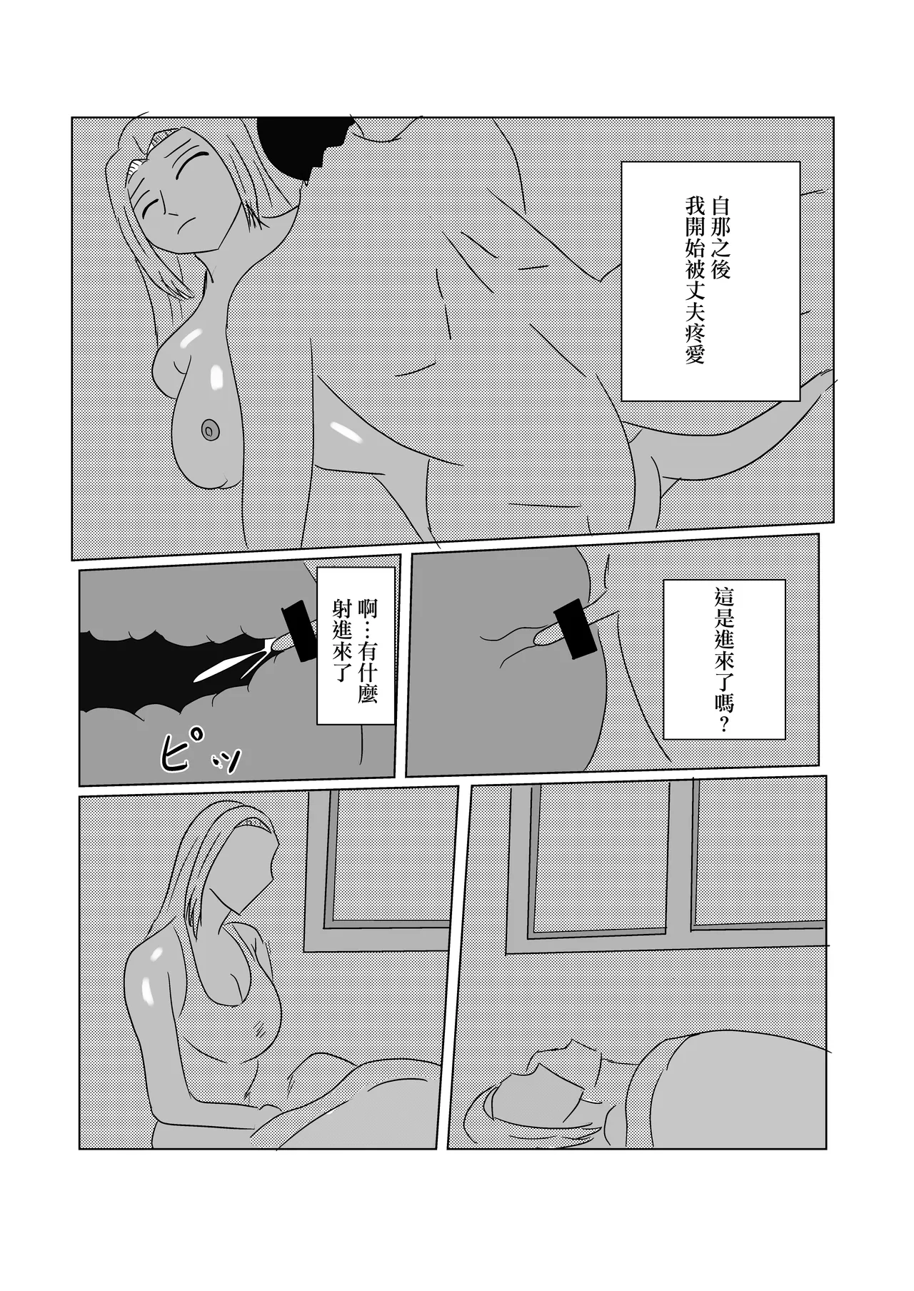 褐色人妻が義父の本気SEXで堕とされる numero di immagine  23