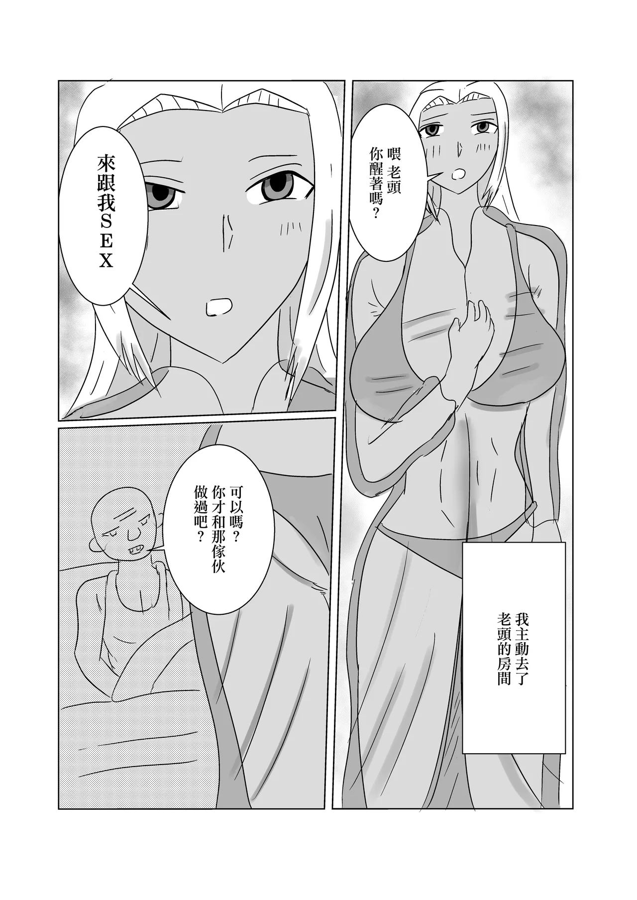 褐色人妻が義父の本気SEXで堕とされる numero di immagine  24