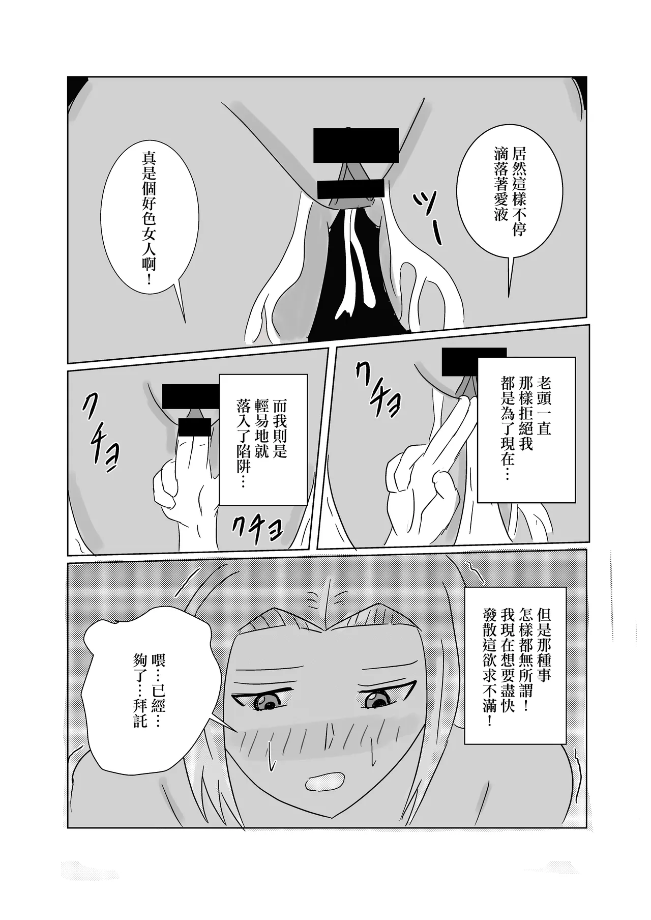 褐色人妻が義父の本気SEXで堕とされる numero di immagine  26