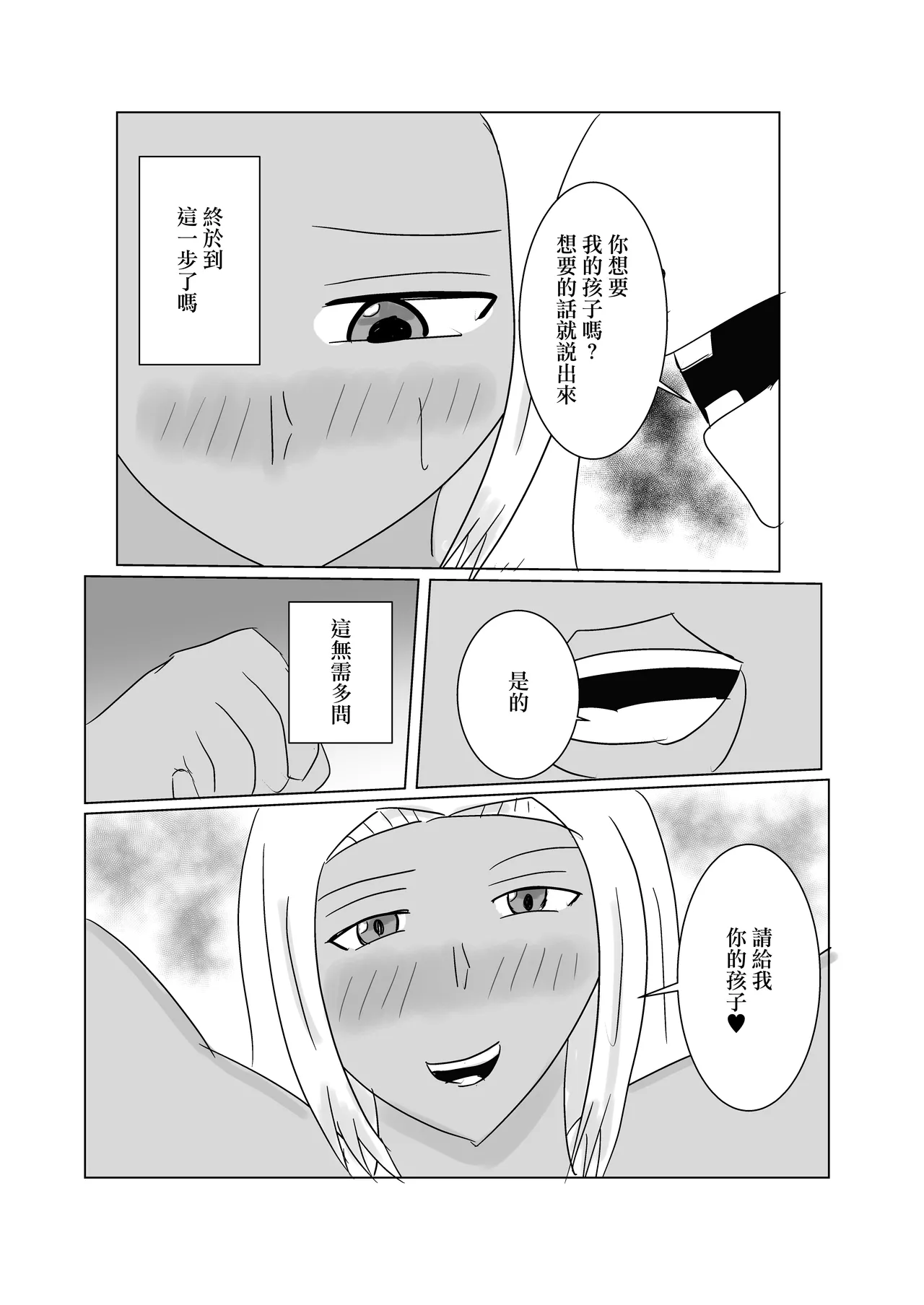 褐色人妻が義父の本気SEXで堕とされる numero di immagine  30