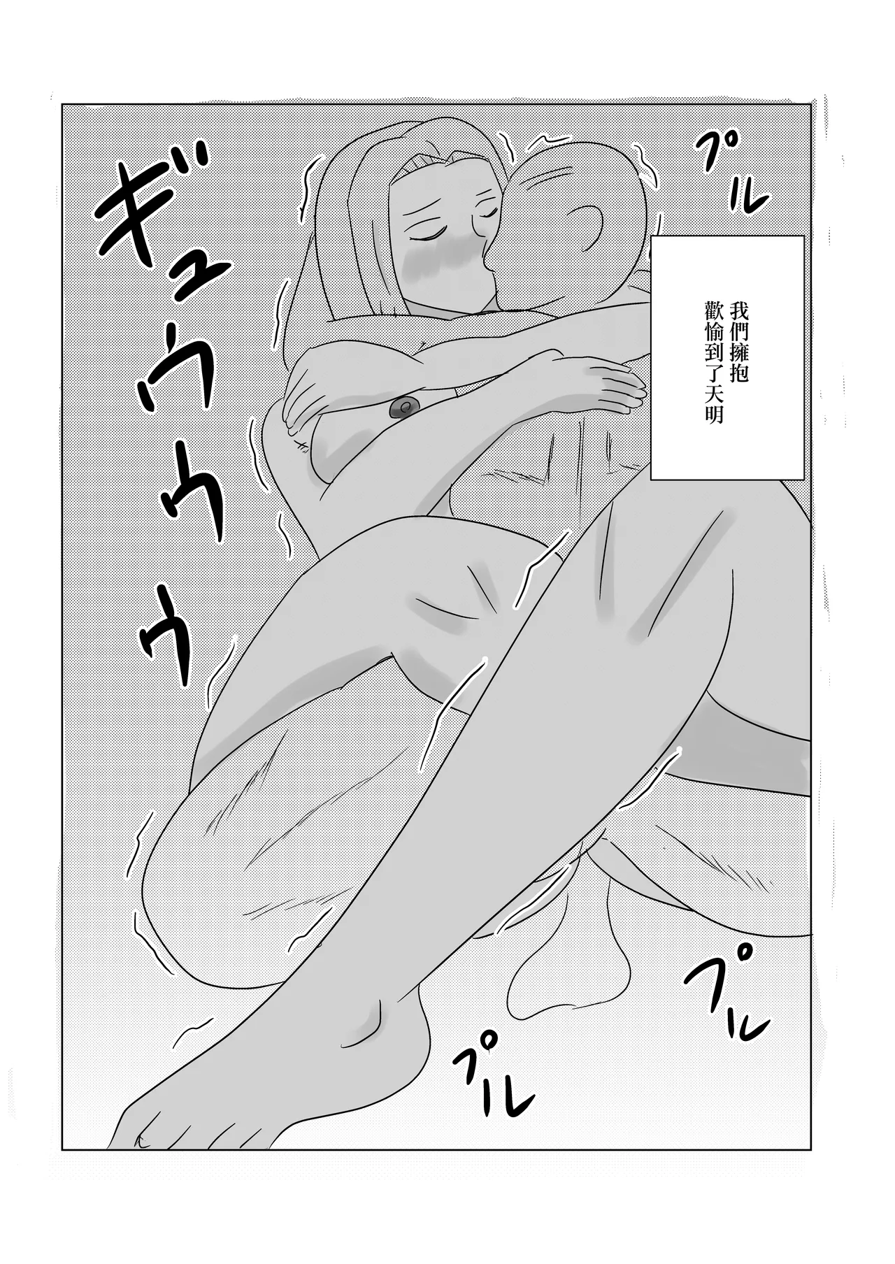褐色人妻が義父の本気SEXで堕とされる numero di immagine  32