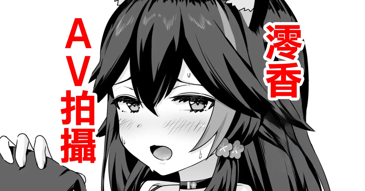 [変な空港] moしゃがAV撮影されちゃう話-1280x 图片编号 1