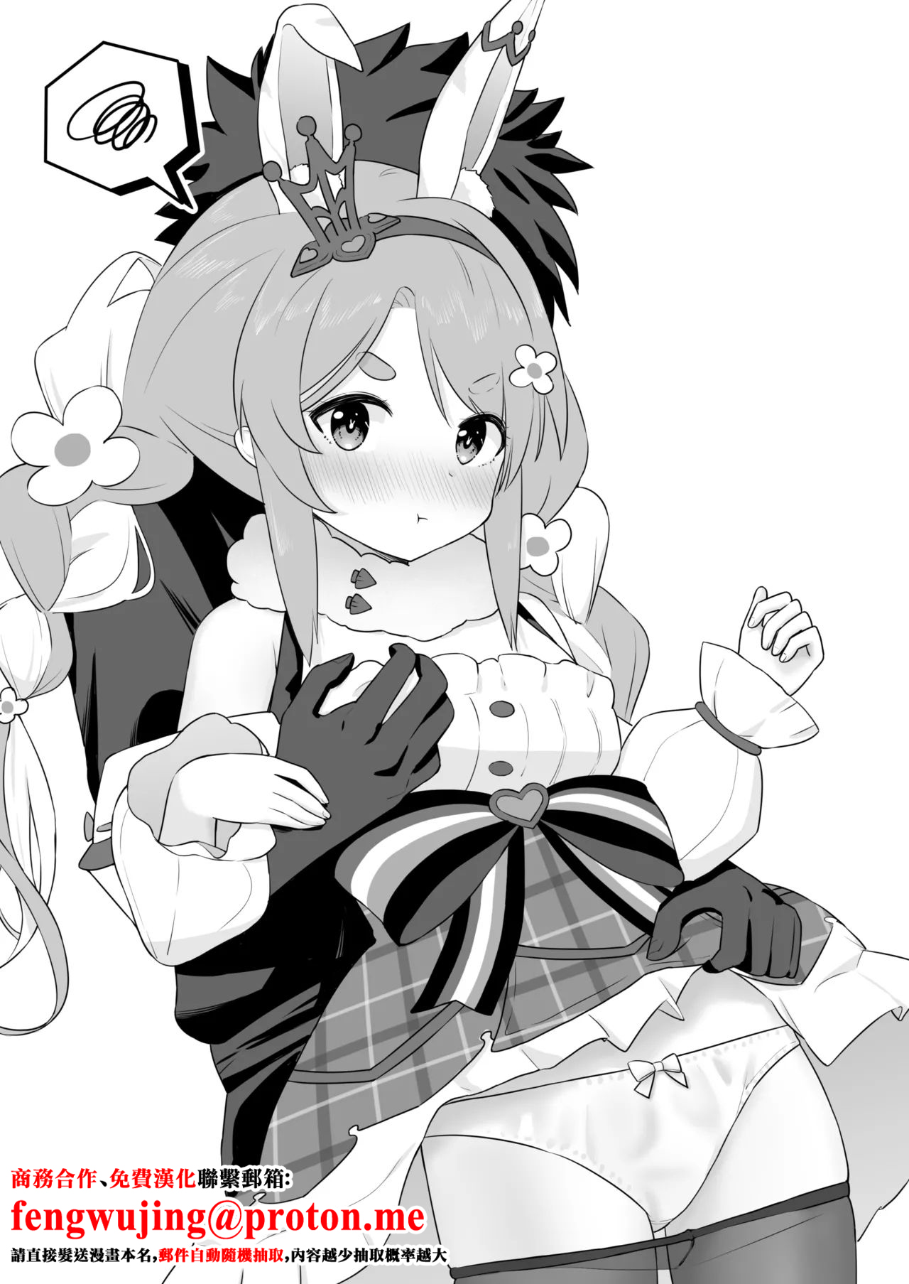 [変な空港] ファンタジー衣装のpkちゃんとえっち-1280x 图片编号 1