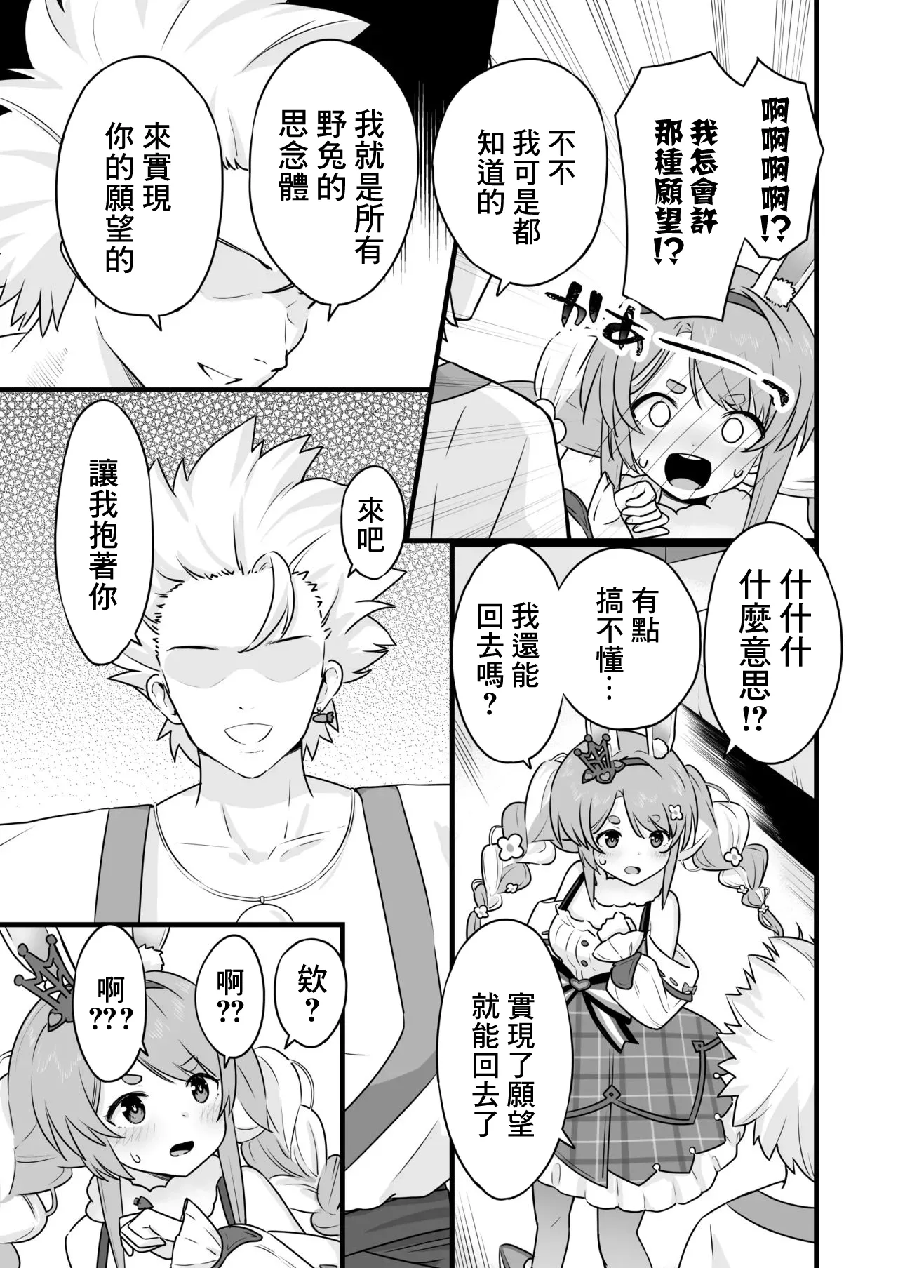 [変な空港] ファンタジー衣装のpkちゃんとえっち-1280x 图片编号 4