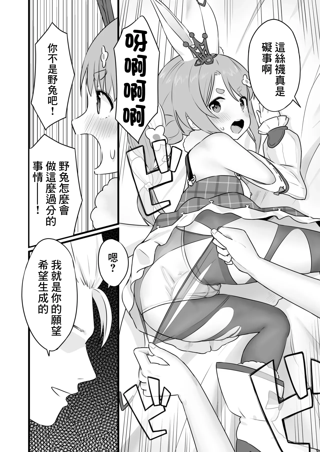 [変な空港] ファンタジー衣装のpkちゃんとえっち-1280x 图片编号 9