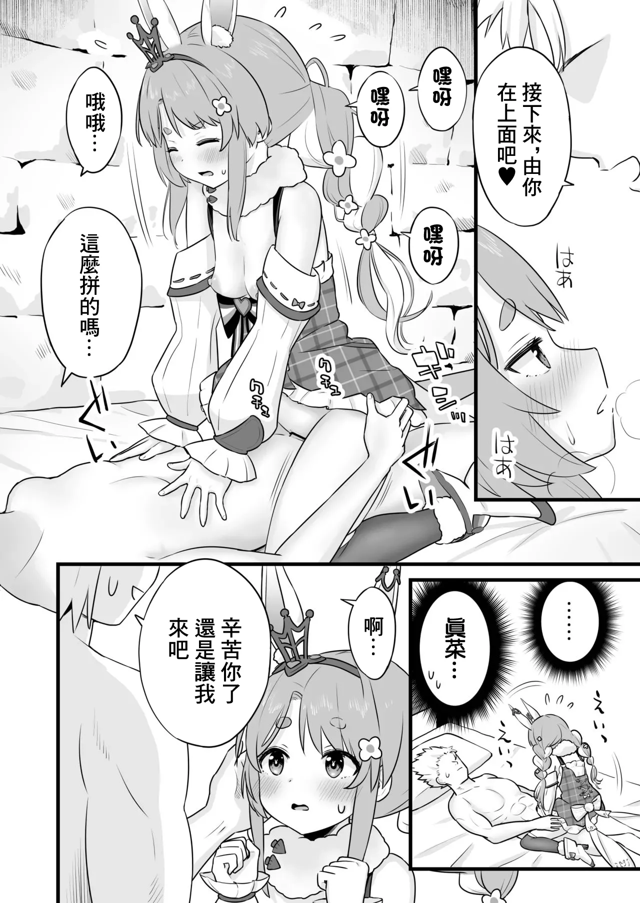 [変な空港] ファンタジー衣装のpkちゃんとえっち-1280x 图片编号 15