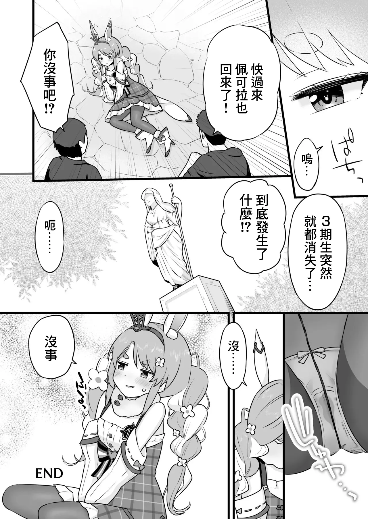 [変な空港] ファンタジー衣装のpkちゃんとえっち-1280x 图片编号 17