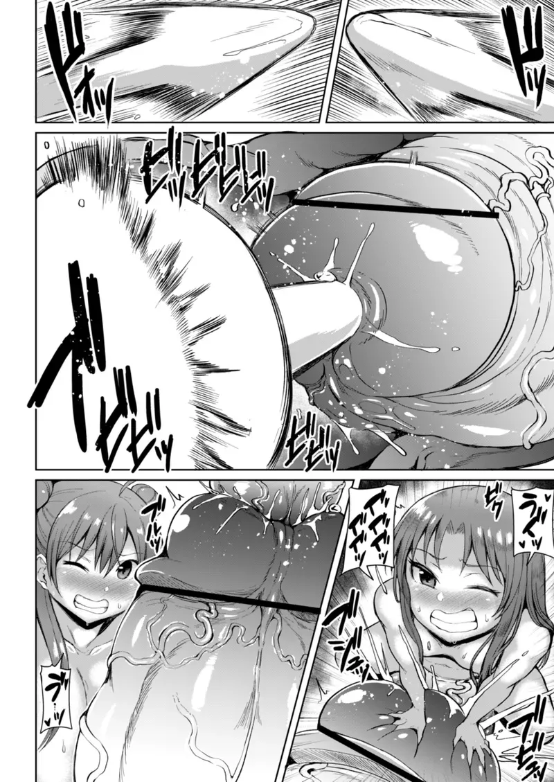 [Rosetta Stone (Teterun)] Tamatsuki Futa ga Yarareru Hon 4 [Digital] изображение № 14