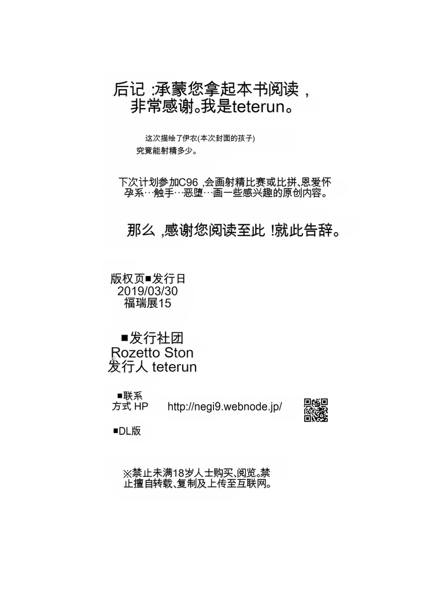 [Rosetta Stone (Teterun)] Tamatsuki Futa ga Yarareru Hon 4 [Digital] изображение № 26