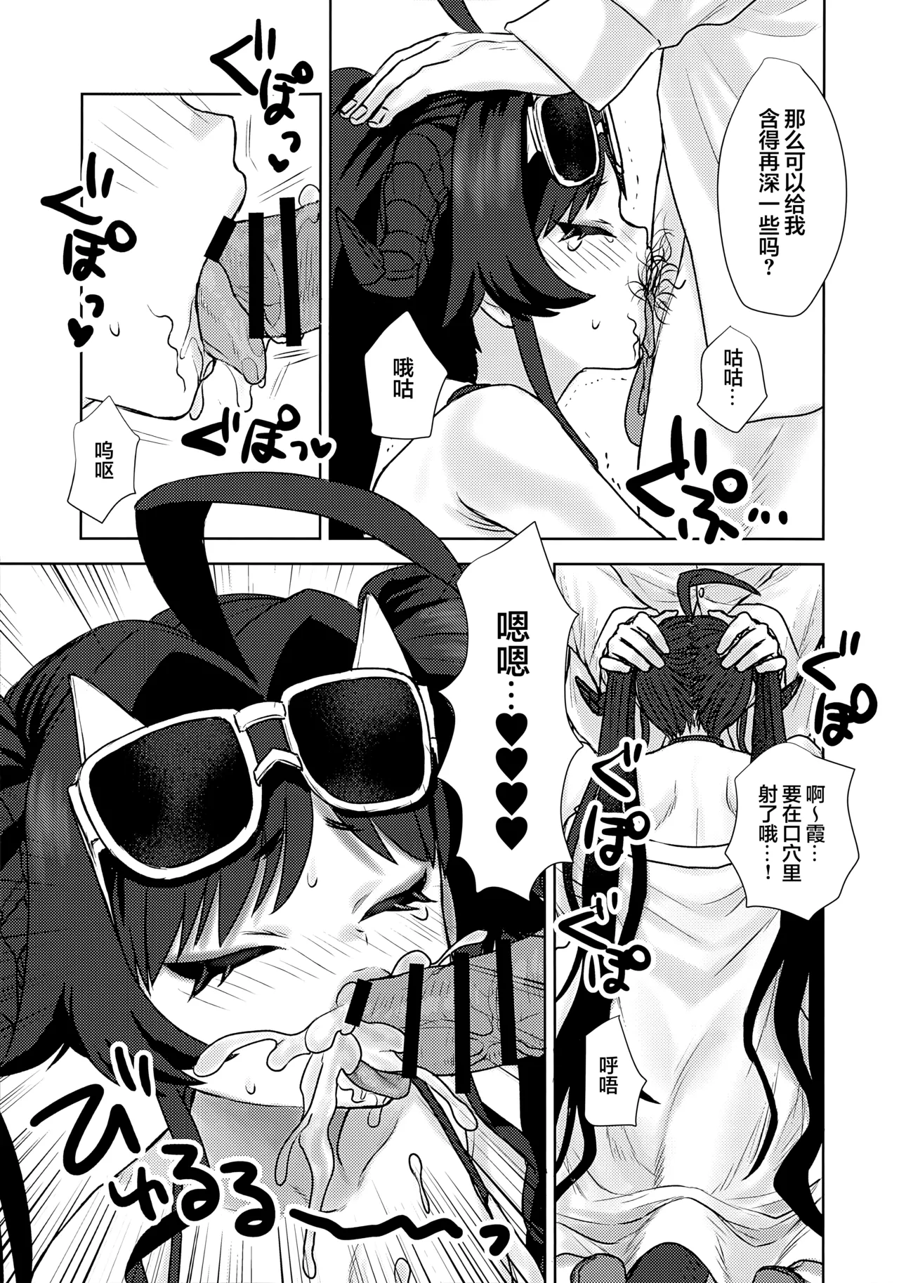 [Messiah Syndrome (Qutouten)] 和穿着泳装的霞做H的事情的本 (Blue Archive) [Chinese] [欶澜汉化组] 图片编号 13