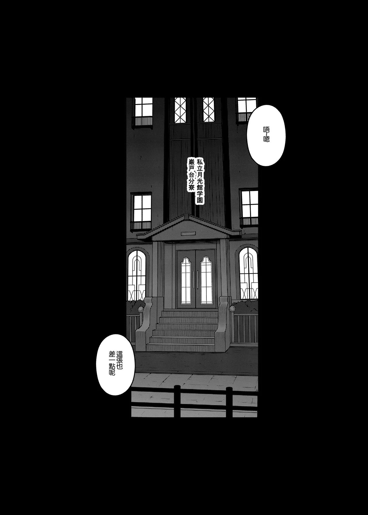 [Darabuchidou (Darabuchi)] PAPAKATU! (Persona 3) [Chinese] [個人渣翻] [Decensored] [Digital] 图片编号 3