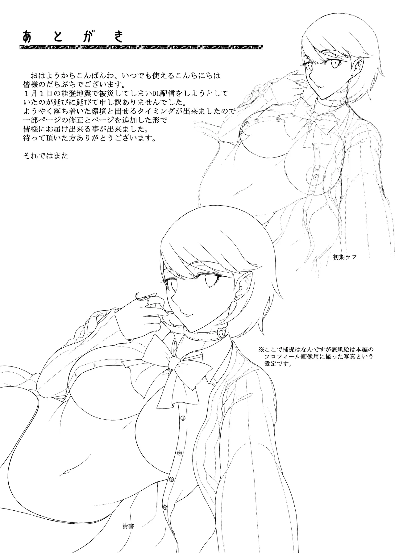 [Darabuchidou (Darabuchi)] PAPAKATU! (Persona 3) [Chinese] [個人渣翻] [Decensored] [Digital] 图片编号 23
