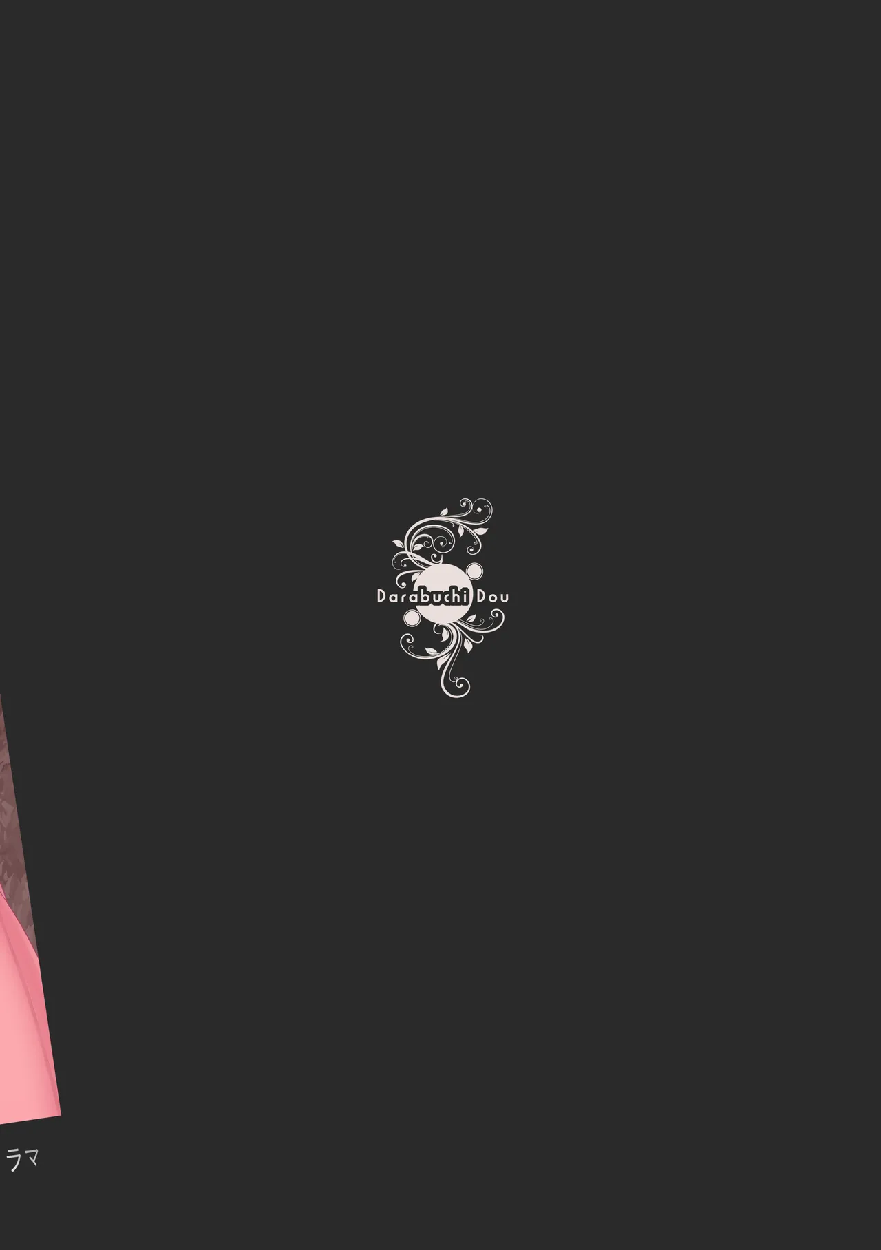 [Darabuchidou (Darabuchi)] PAPAKATU! (Persona 3) [Chinese] [個人渣翻] [Decensored] [Digital] 图片编号 29