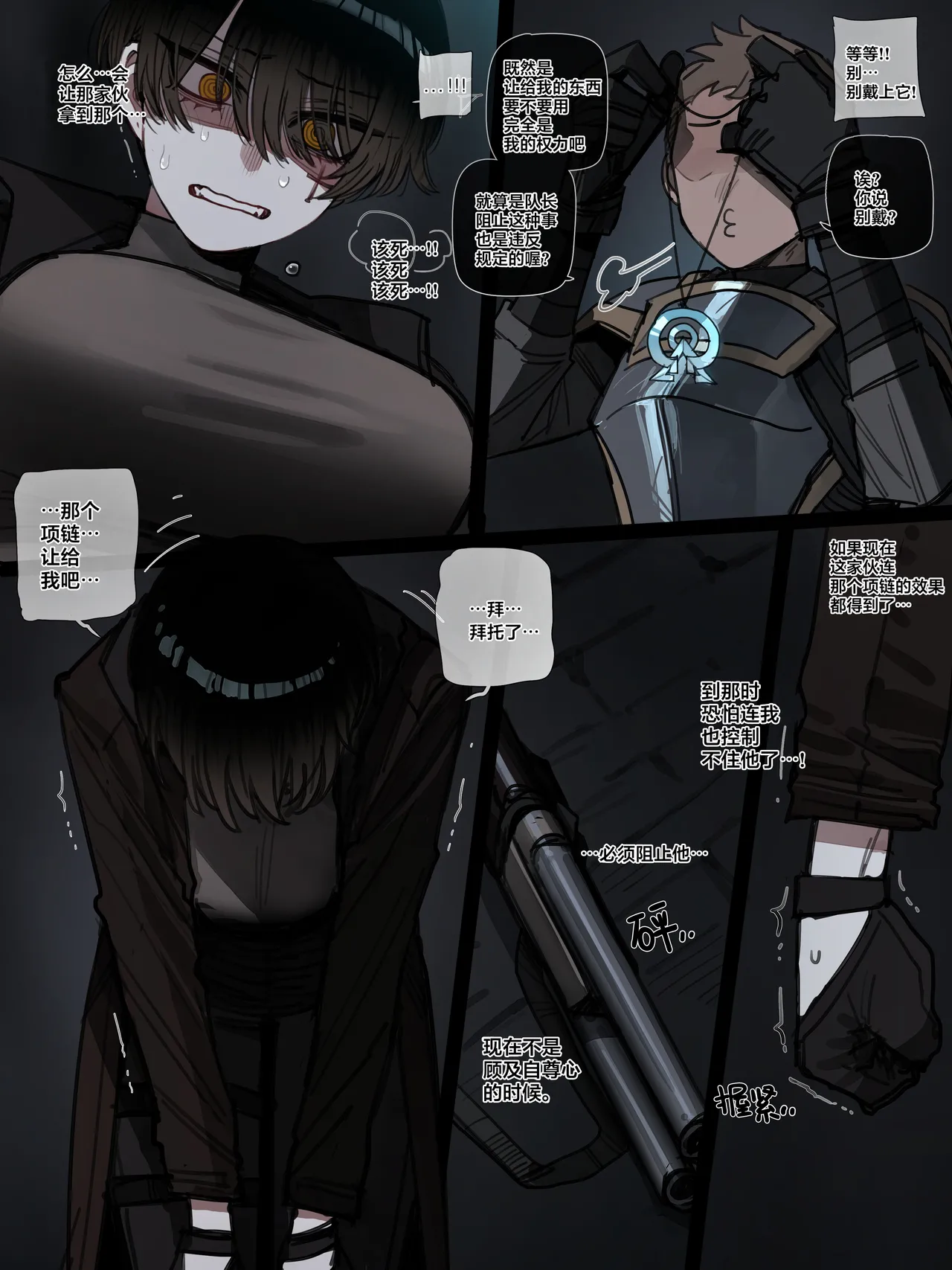 [ratatatat74] BAD END [中文翻译]【我考到topik6了个人翻译】 Bildnummer 15