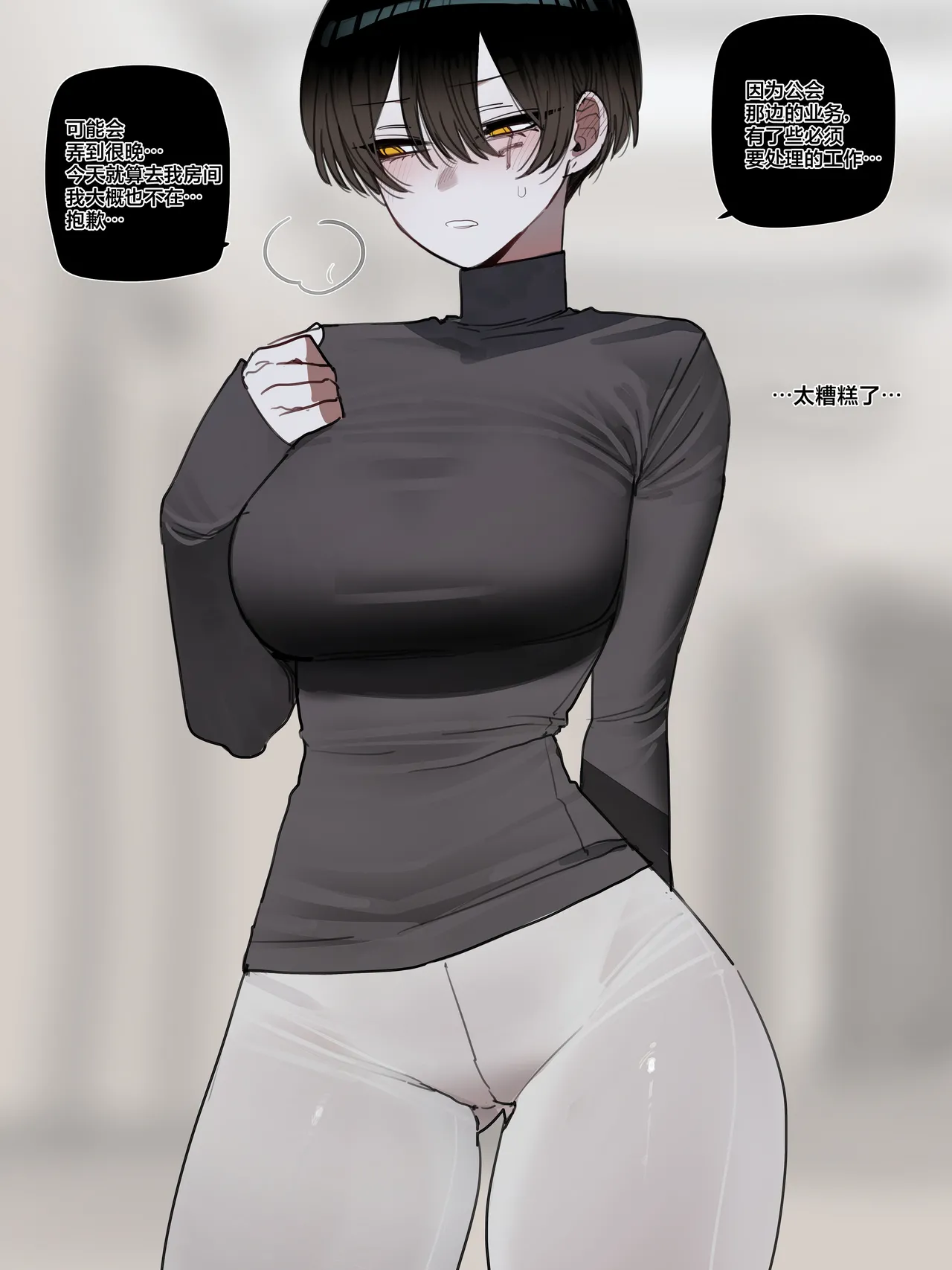 [ratatatat74] BAD END [中文翻译]【我考到topik6了个人翻译】 Bildnummer 18