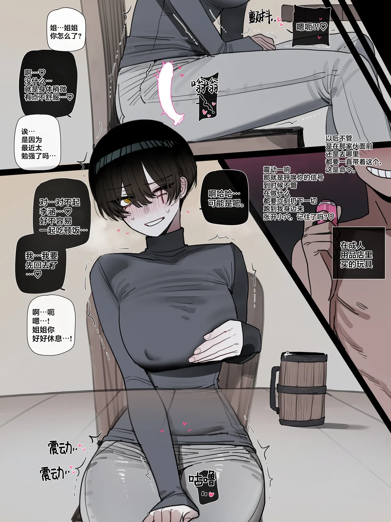 [ratatatat74] BAD END [中文翻译]【我考到topik6了个人翻译】 Bildnummer 34