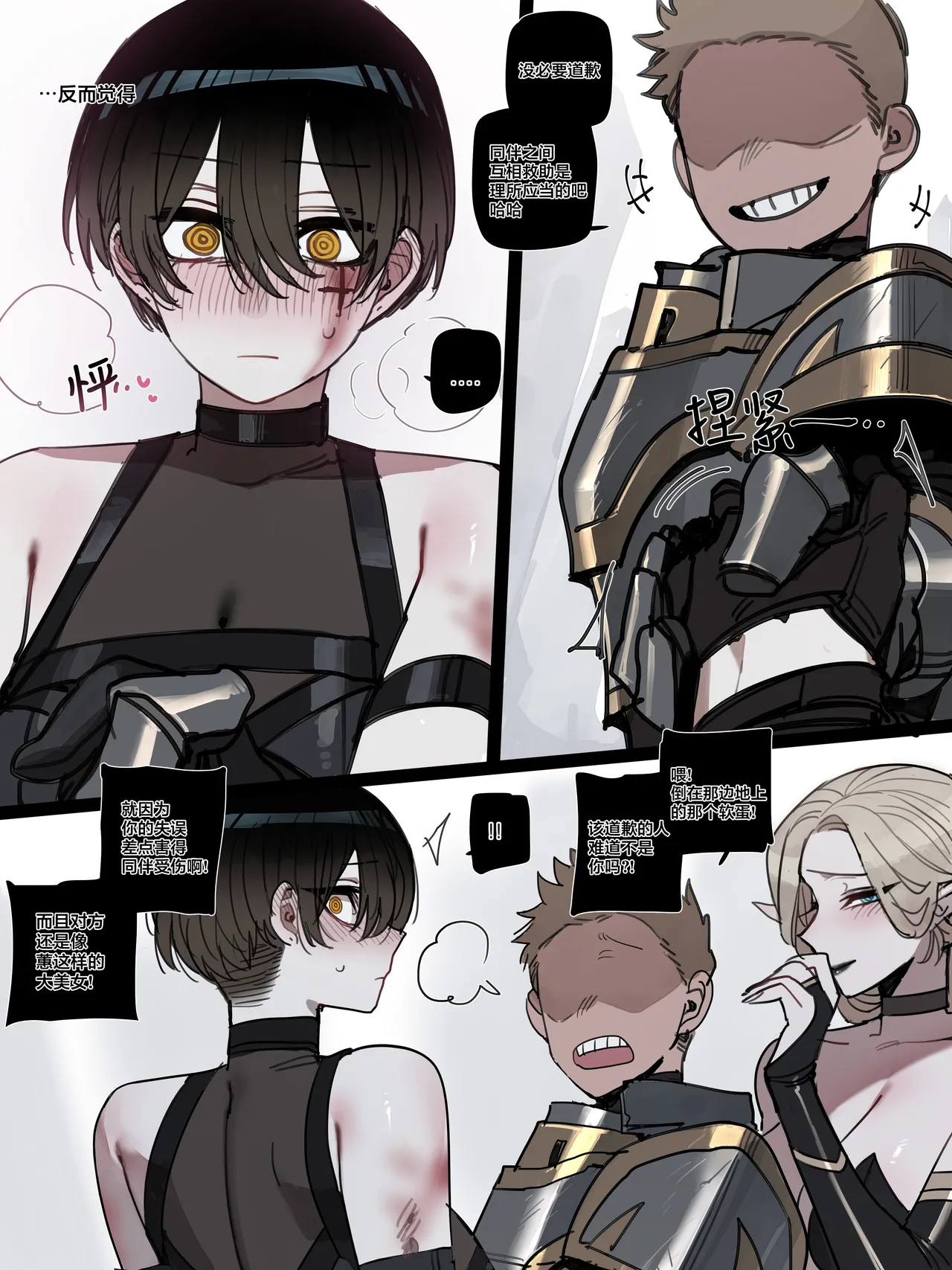 [ratatatat74] BAD END [中文翻译]【我考到topik6了个人翻译】 Bildnummer 42