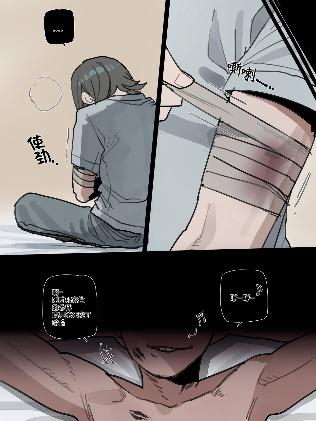 [ratatatat74] BAD END [中文翻译]【我考到topik6了个人翻译】 Bildnummer 44