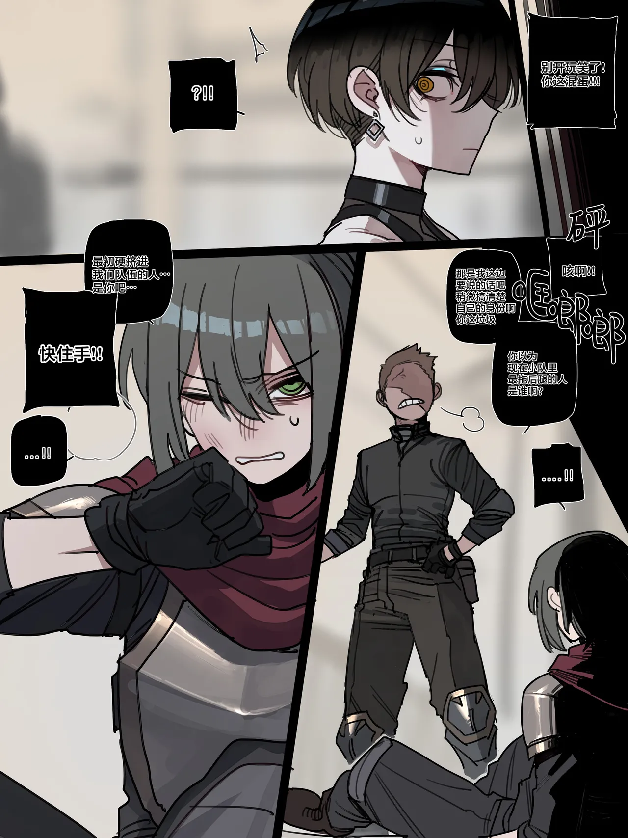 [ratatatat74] BAD END [中文翻译]【我考到topik6了个人翻译】 Bildnummer 54