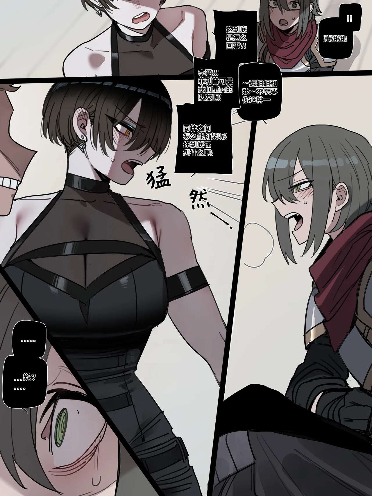 [ratatatat74] BAD END [中文翻译]【我考到topik6了个人翻译】 Bildnummer 55