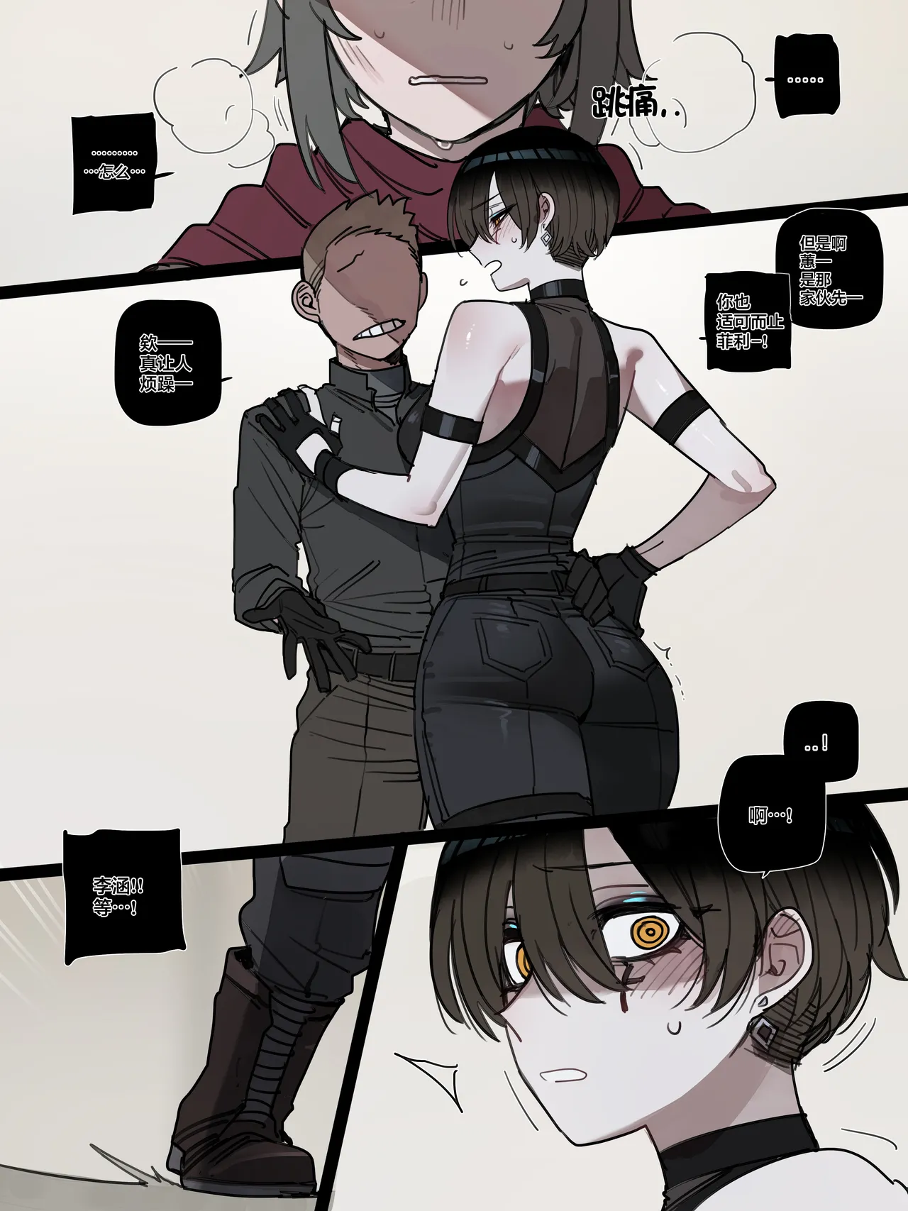 [ratatatat74] BAD END [中文翻译]【我考到topik6了个人翻译】 Bildnummer 56