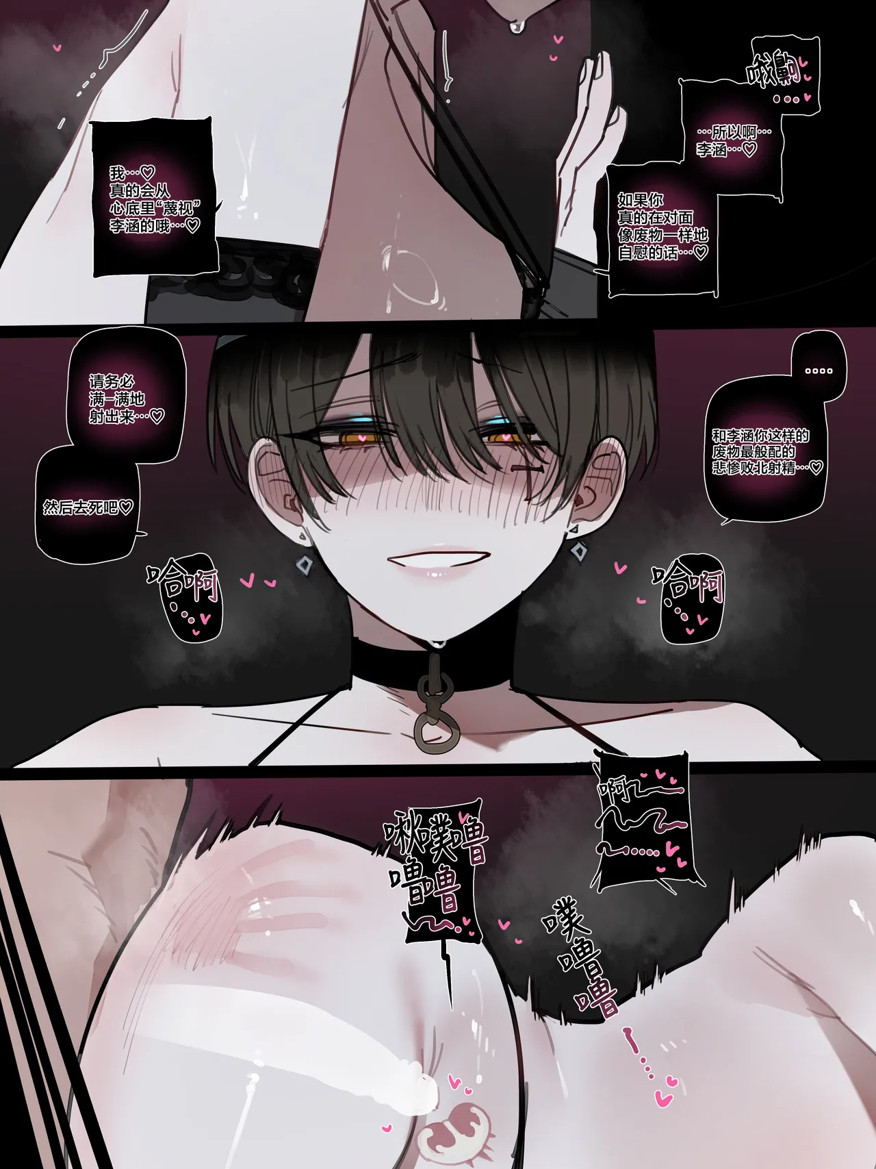 [ratatatat74] BAD END [中文翻译]【我考到topik6了个人翻译】 Bildnummer 67