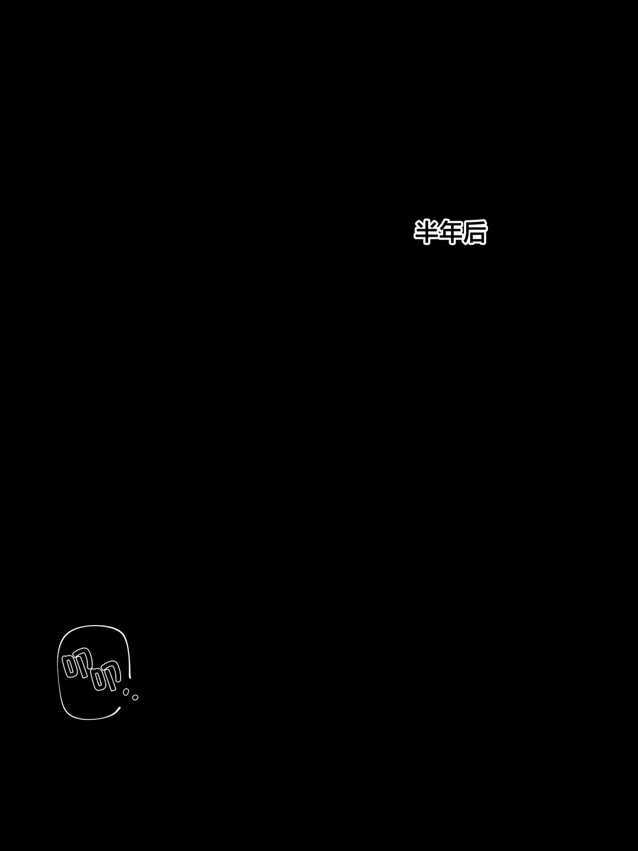 [ratatatat74] BAD END [中文翻译]【我考到topik6了个人翻译】 Bildnummer 68