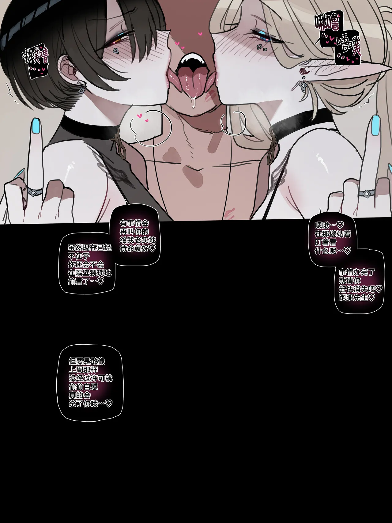 [ratatatat74] BAD END [中文翻译]【我考到topik6了个人翻译】 Bildnummer 70