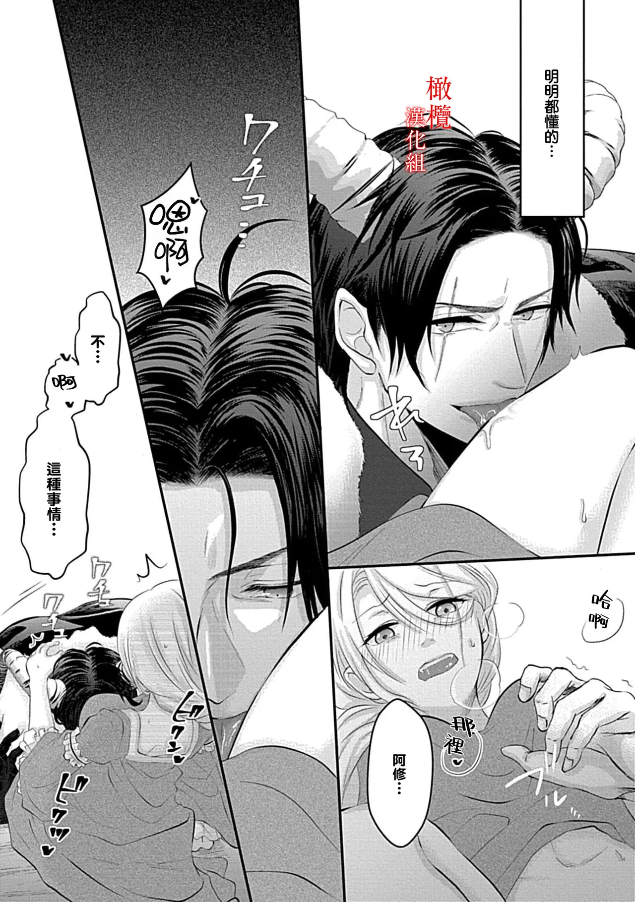 [＠R]Maō no hanayome ~ ore no ko o harame ~ ​03 | 魔王的新娘～孕育我的孩子吧～03[中文] [橄榄汉化组] 画像番号 14