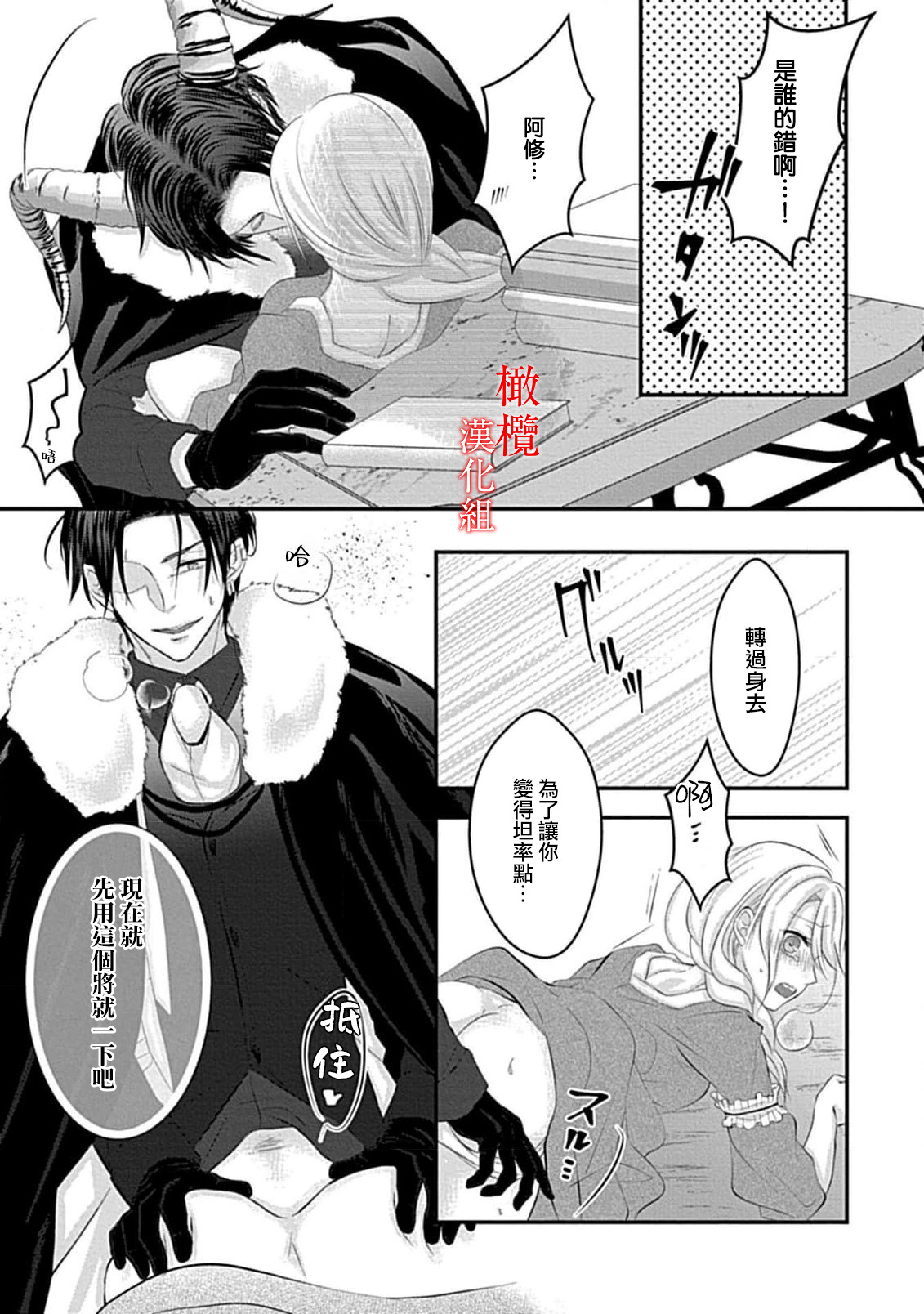 [＠R]Maō no hanayome ~ ore no ko o harame ~ ​03 | 魔王的新娘～孕育我的孩子吧～03[中文] [橄榄汉化组] 画像番号 17