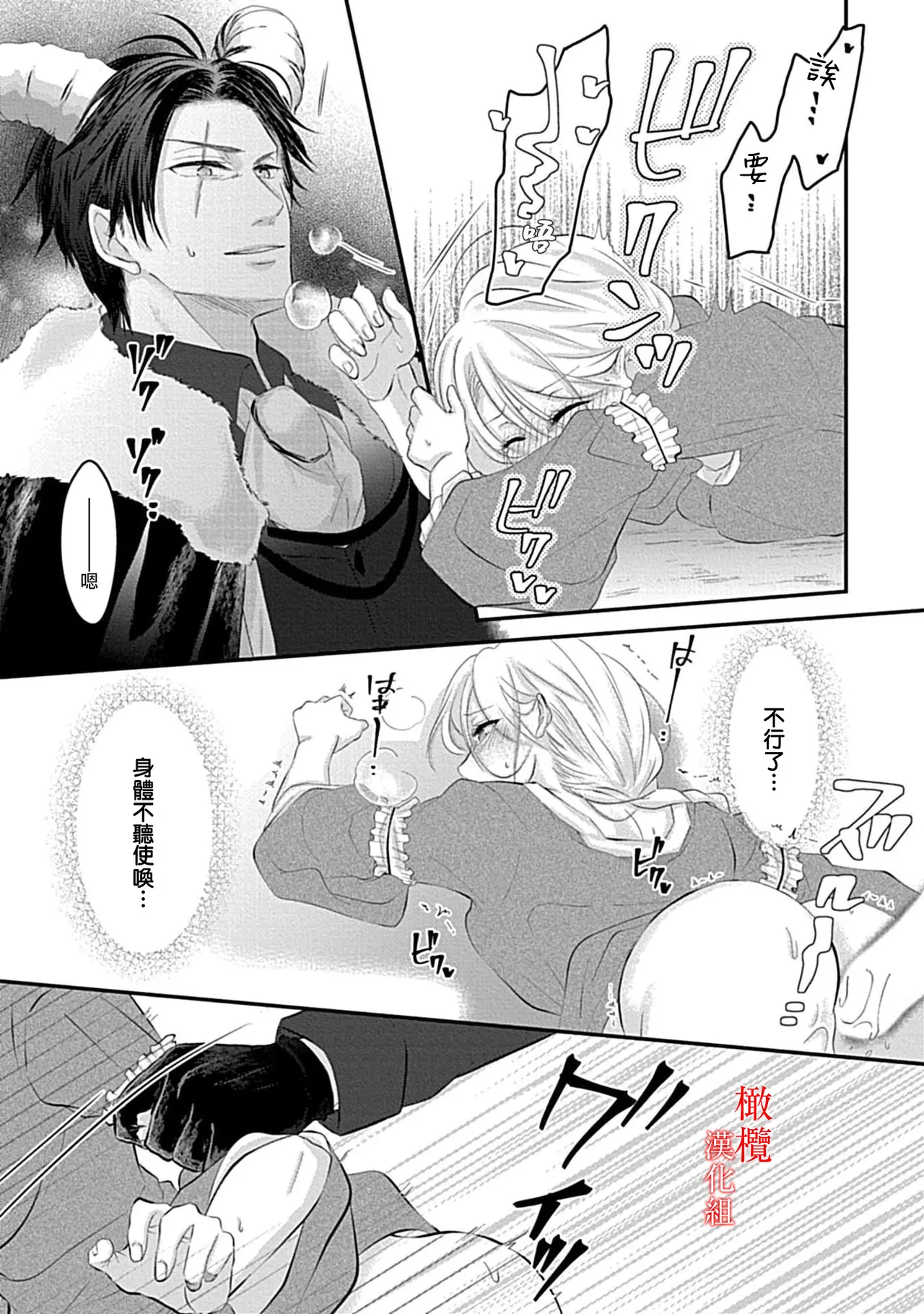 [＠R]Maō no hanayome ~ ore no ko o harame ~ ​03 | 魔王的新娘～孕育我的孩子吧～03[中文] [橄榄汉化组] 画像番号 19