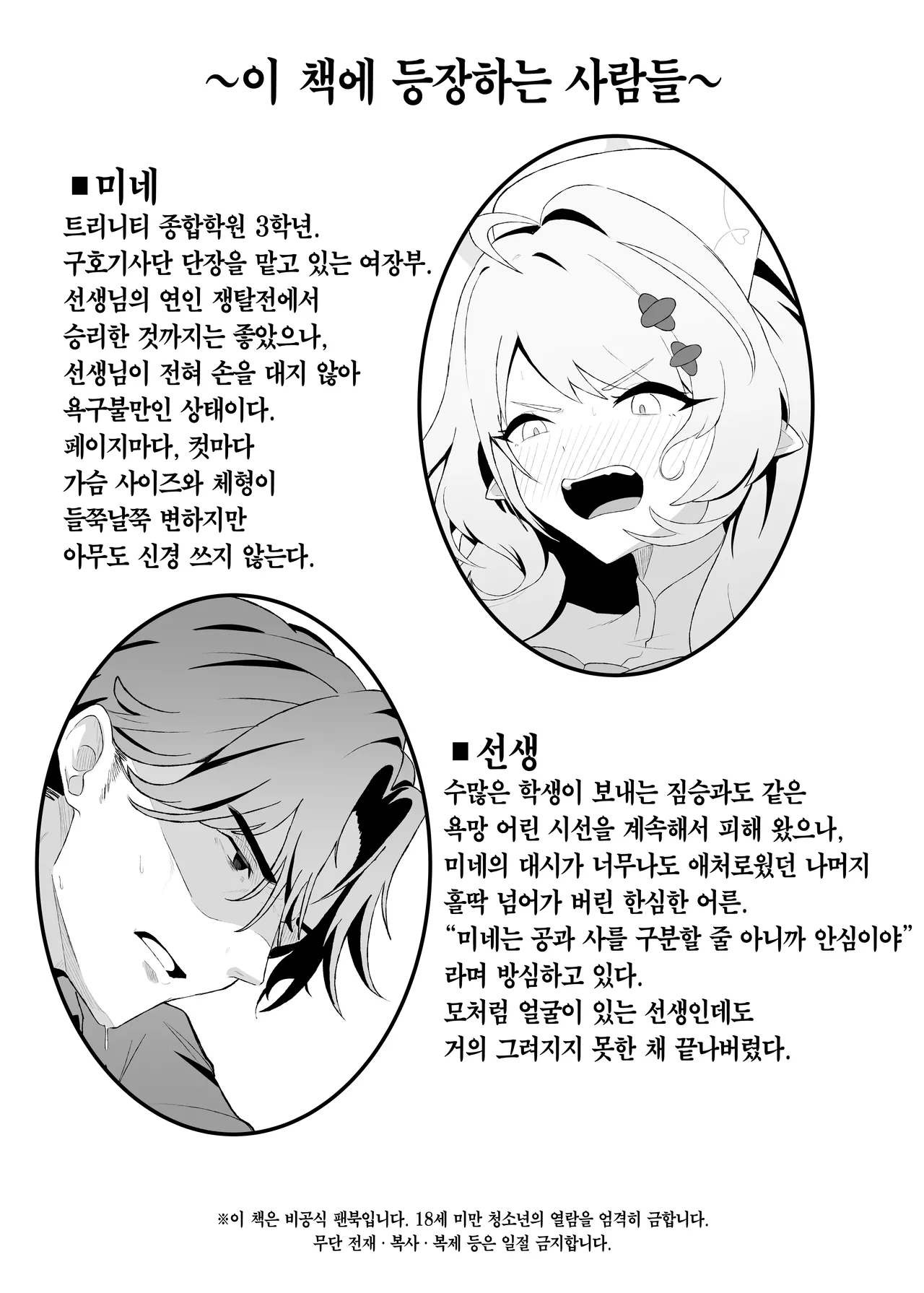 [Ajikaraku (Allium)] ○○○ na Watashi wa Okirai Desu ka? | ○○○한 저는 싫으신가요? (Blue Archive) [Korean] [Team Edge] [Digital] numero di immagine  2