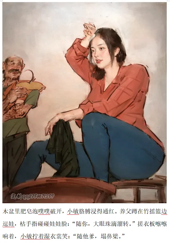 【回娘家-养女】黑暗 3eme image