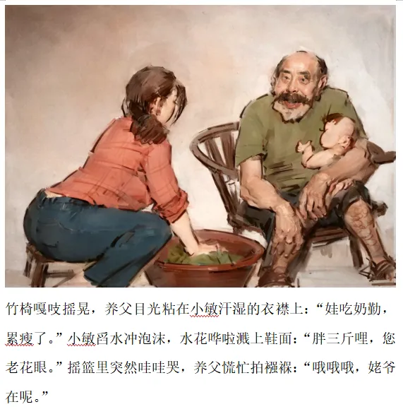 【回娘家-养女】黑暗 4eme image