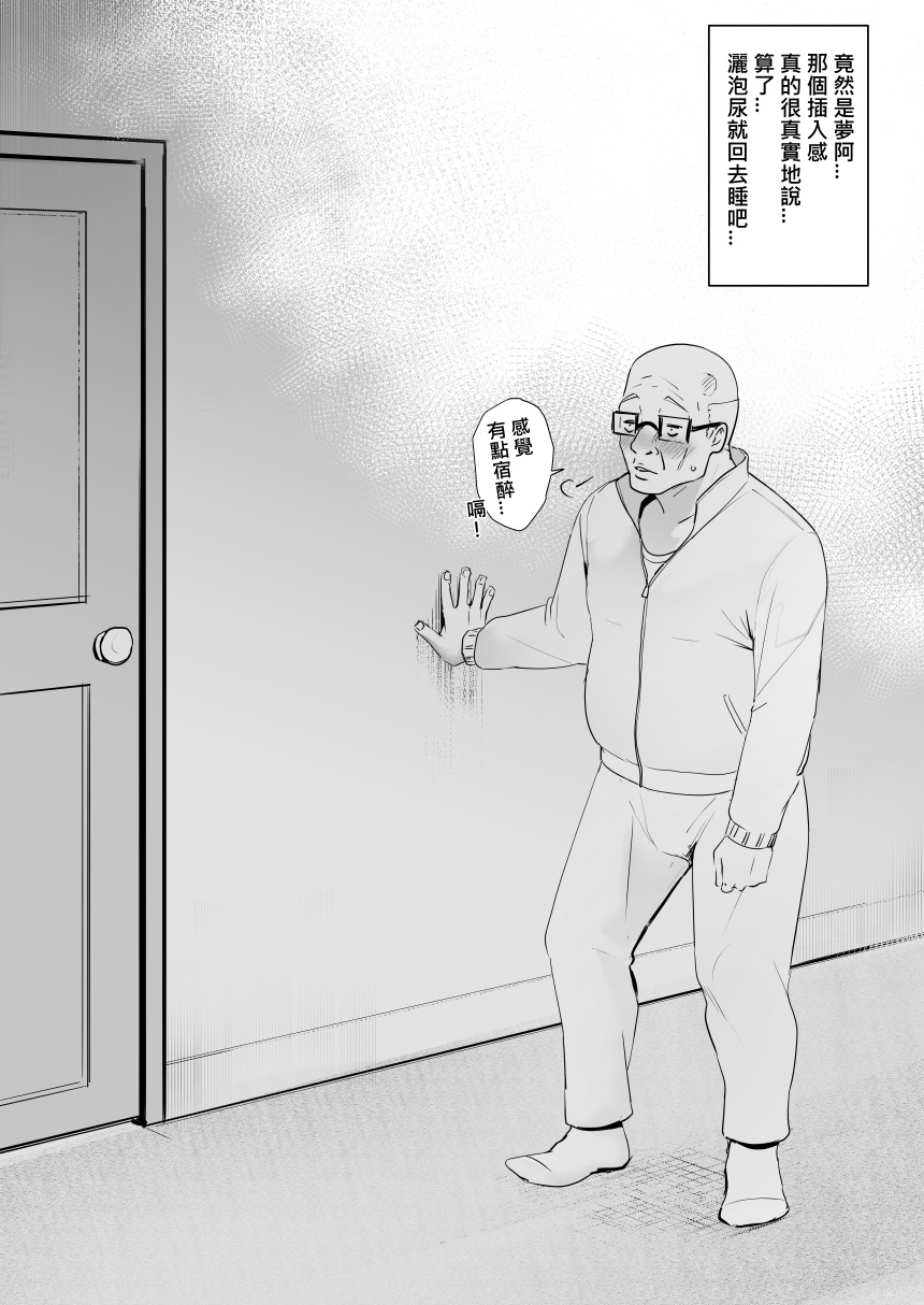 Asuna Nishida (Crono. Comp.) numero di immagine  47