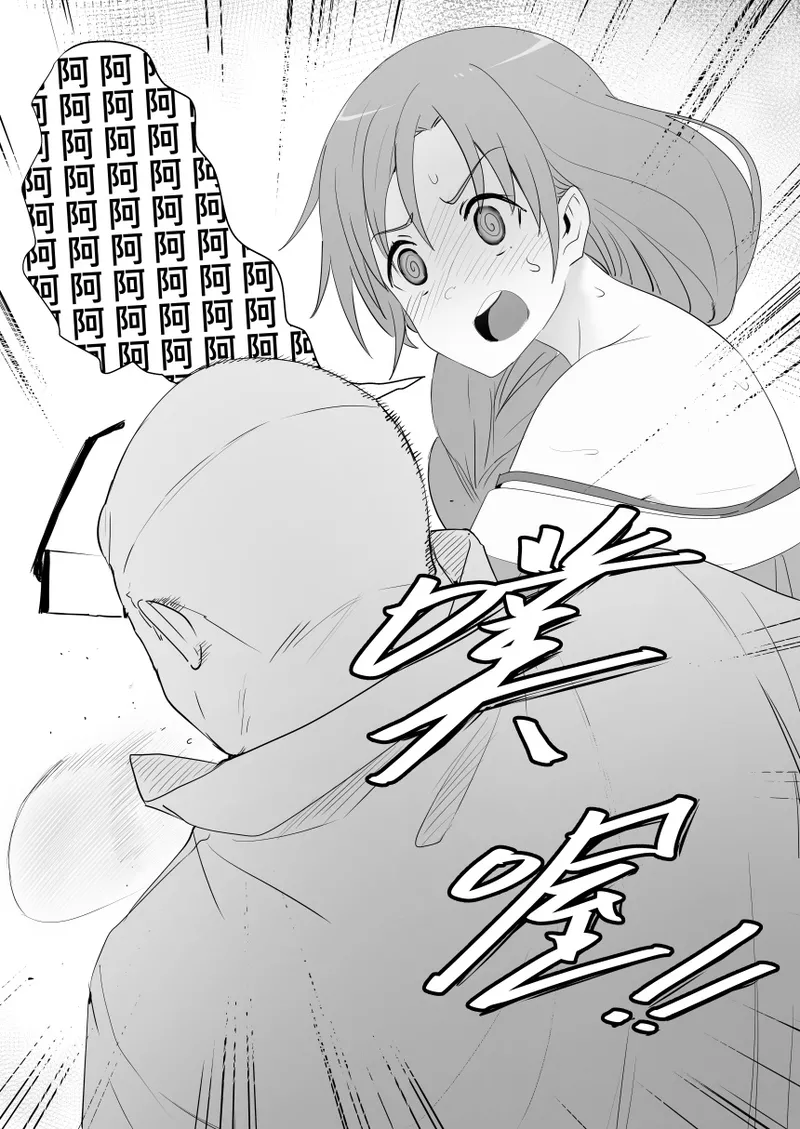 Asuna Nishida (Crono. Comp.) numero di immagine  49