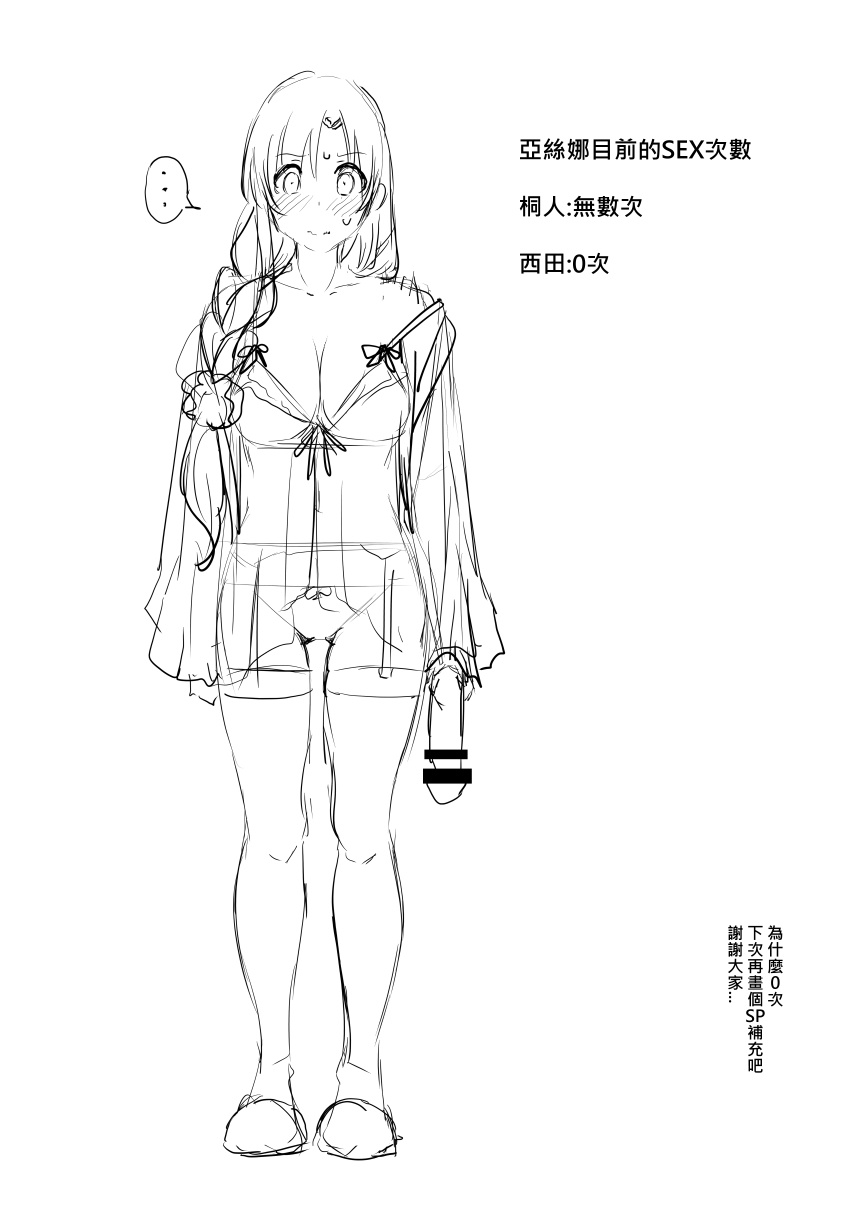 Asuna Nishida (Crono. Comp.) numero di immagine  51