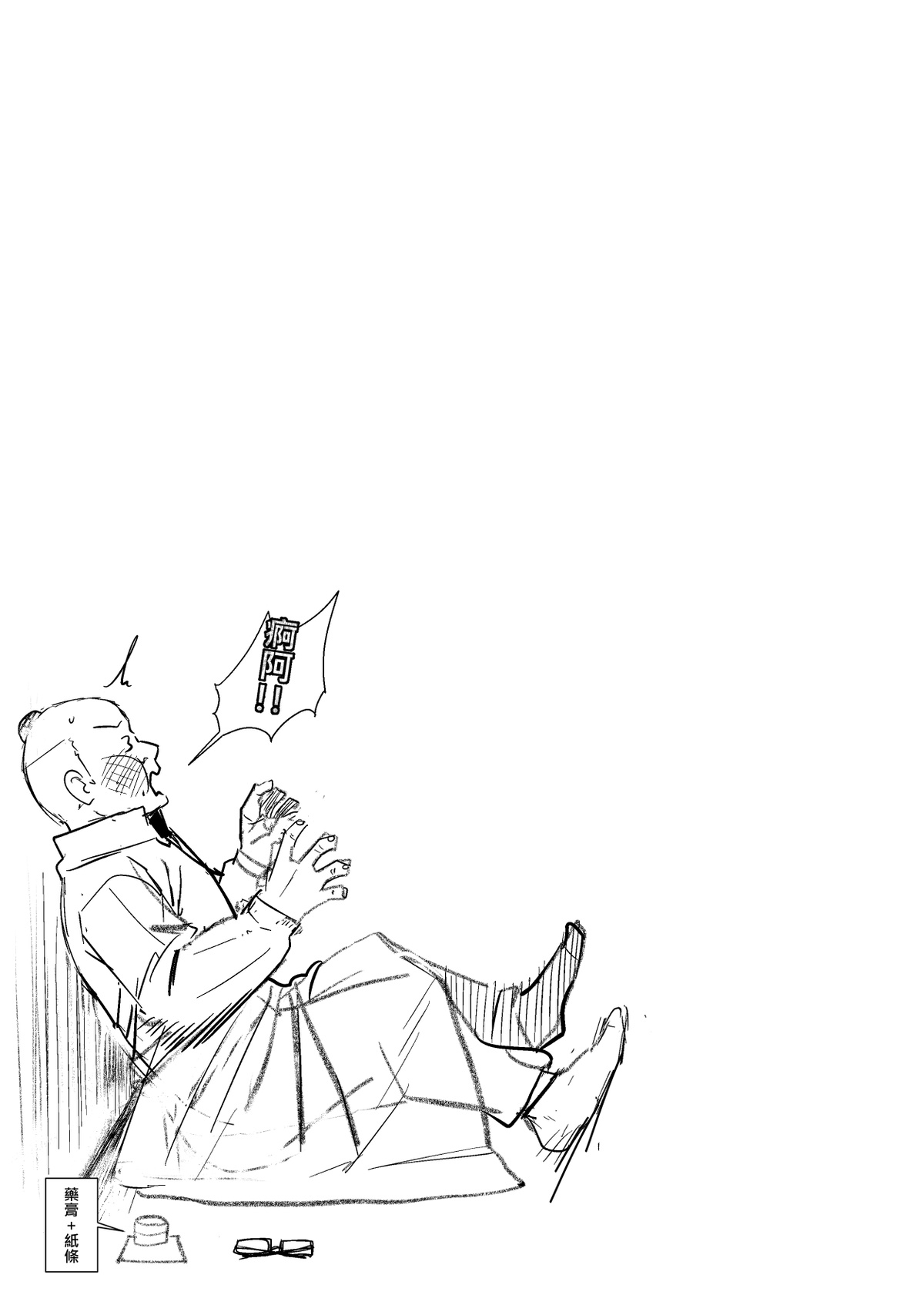 Asuna Nishida (Crono. Comp.) numero di immagine  59