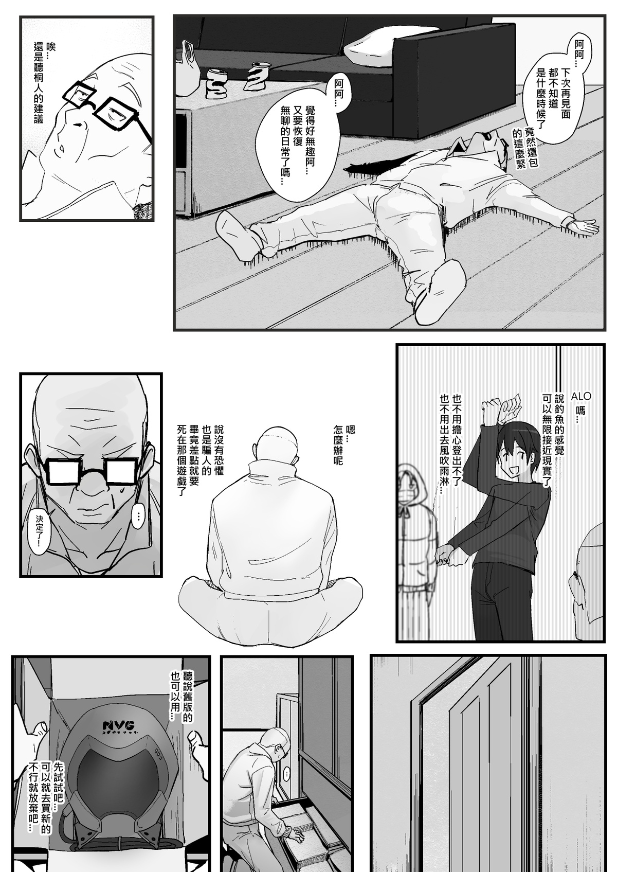 Asuna Nishida (Crono. Comp.) numero di immagine  62