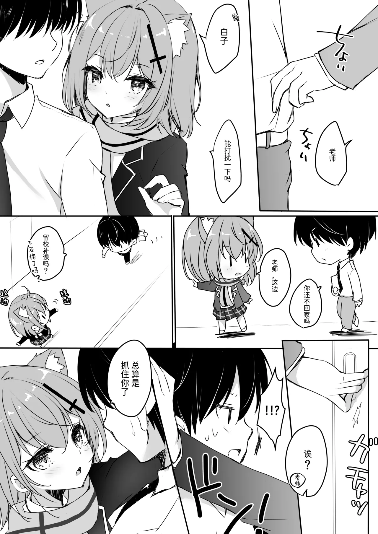 [Yu-Yu-Tei (Minakami Rinka)] intimate (Blue Archive) [Chinese] [半山世德x油豆腐拌面双人汉化] [Digital] Bildnummer 5