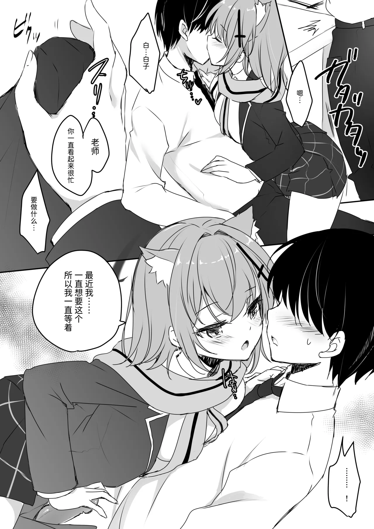 [Yu-Yu-Tei (Minakami Rinka)] intimate (Blue Archive) [Chinese] [半山世德x油豆腐拌面双人汉化] [Digital] Bildnummer 6