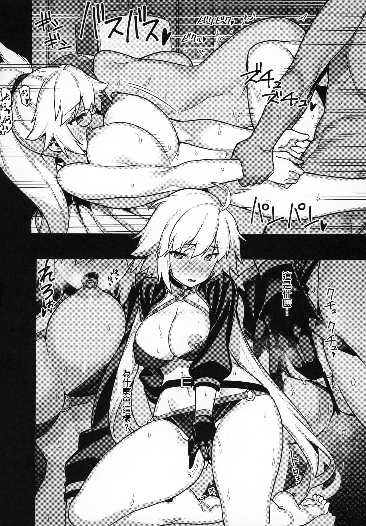 (C96) [Riku no Kotoutei (Shayo)] Luluhawa no Yoru + C96 Rakugakichou (Fate/Grand Order) [Chinese] [爱弹幕汉化组] imagen número 16