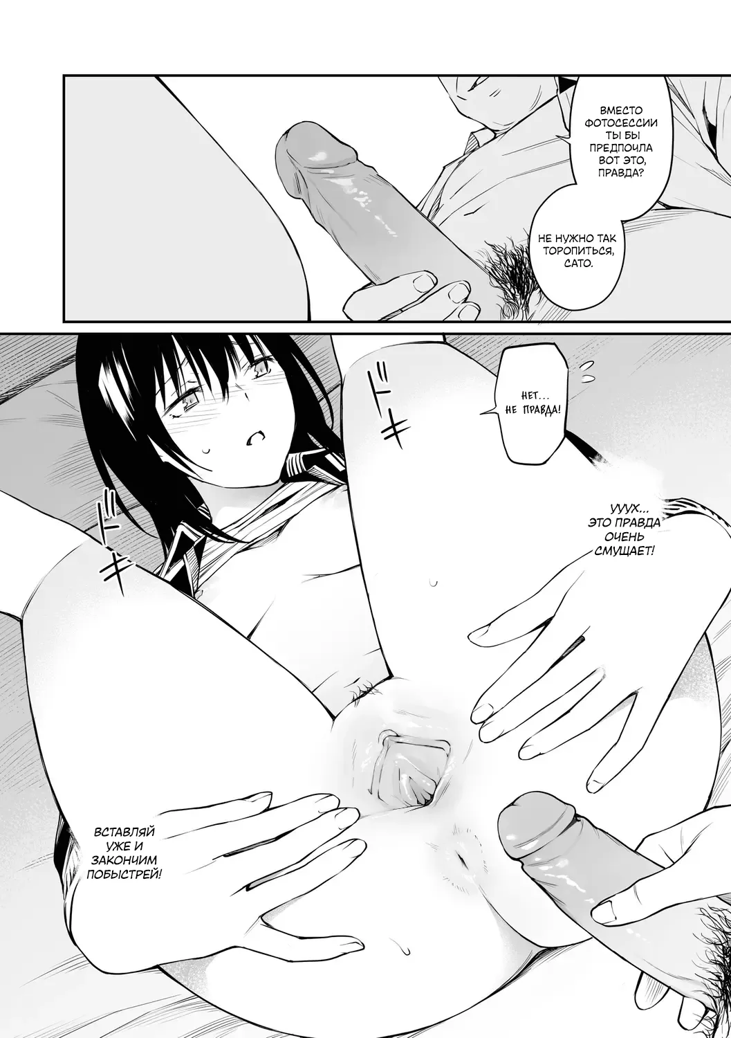 [Team☆Lucky] Sensei dattara... | Только для вас, учитель... (Oji-san de Umeru Ana ~Team☆Lucky Sakuhinshuu~) [Russian] [ayana-trans] [Decensored] [Digital] 画像番号 12