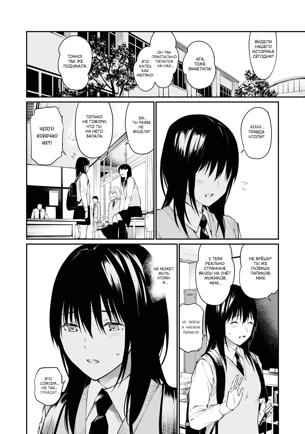 [Team☆Lucky] Sensei dattara... | Только для вас, учитель... (Oji-san de Umeru Ana ~Team☆Lucky Sakuhinshuu~) [Russian] [ayana-trans] [Decensored] [Digital] 画像番号 20