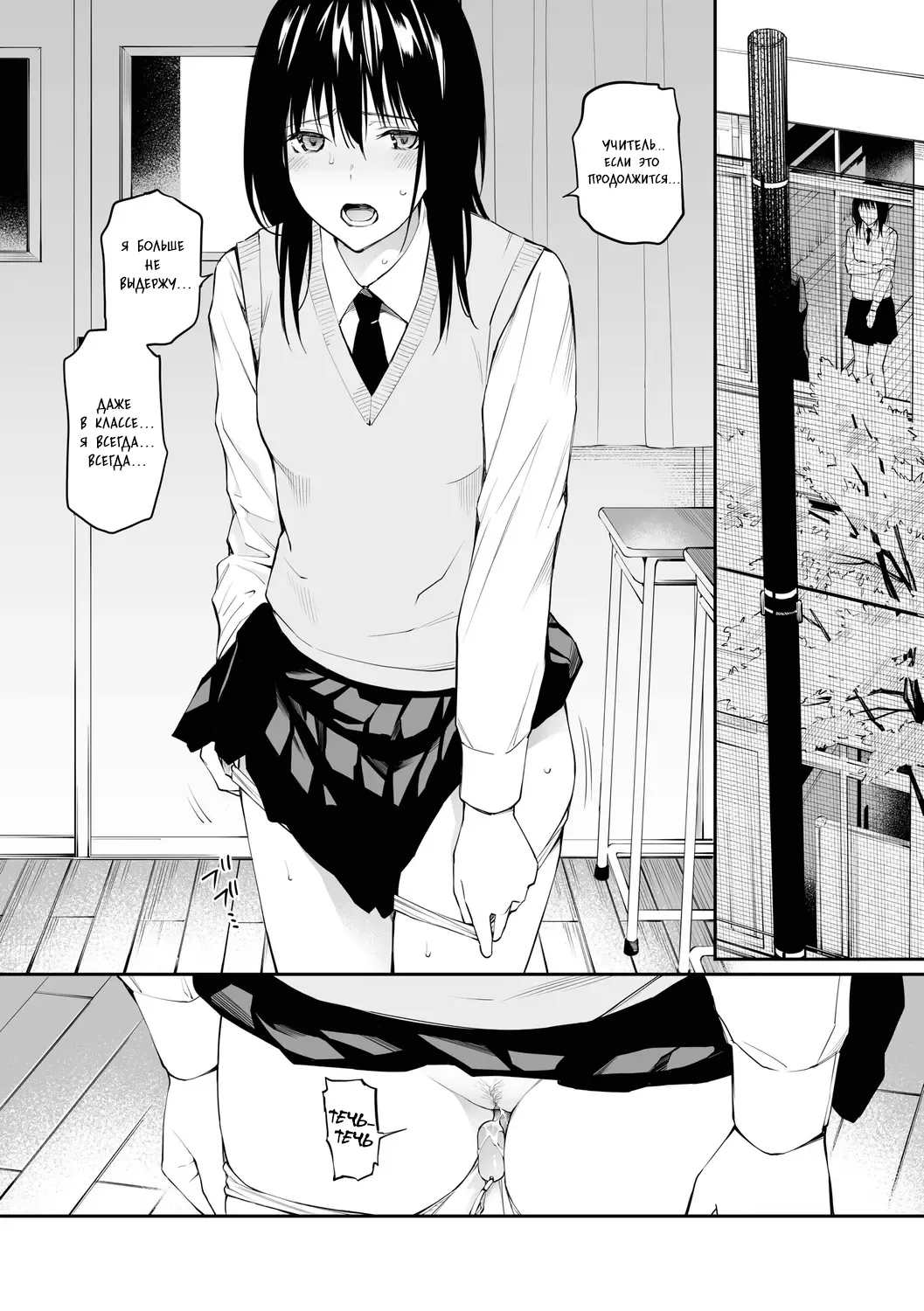 [Team☆Lucky] Sensei dattara... | Только для вас, учитель... (Oji-san de Umeru Ana ~Team☆Lucky Sakuhinshuu~) [Russian] [ayana-trans] [Decensored] [Digital] 画像番号 26